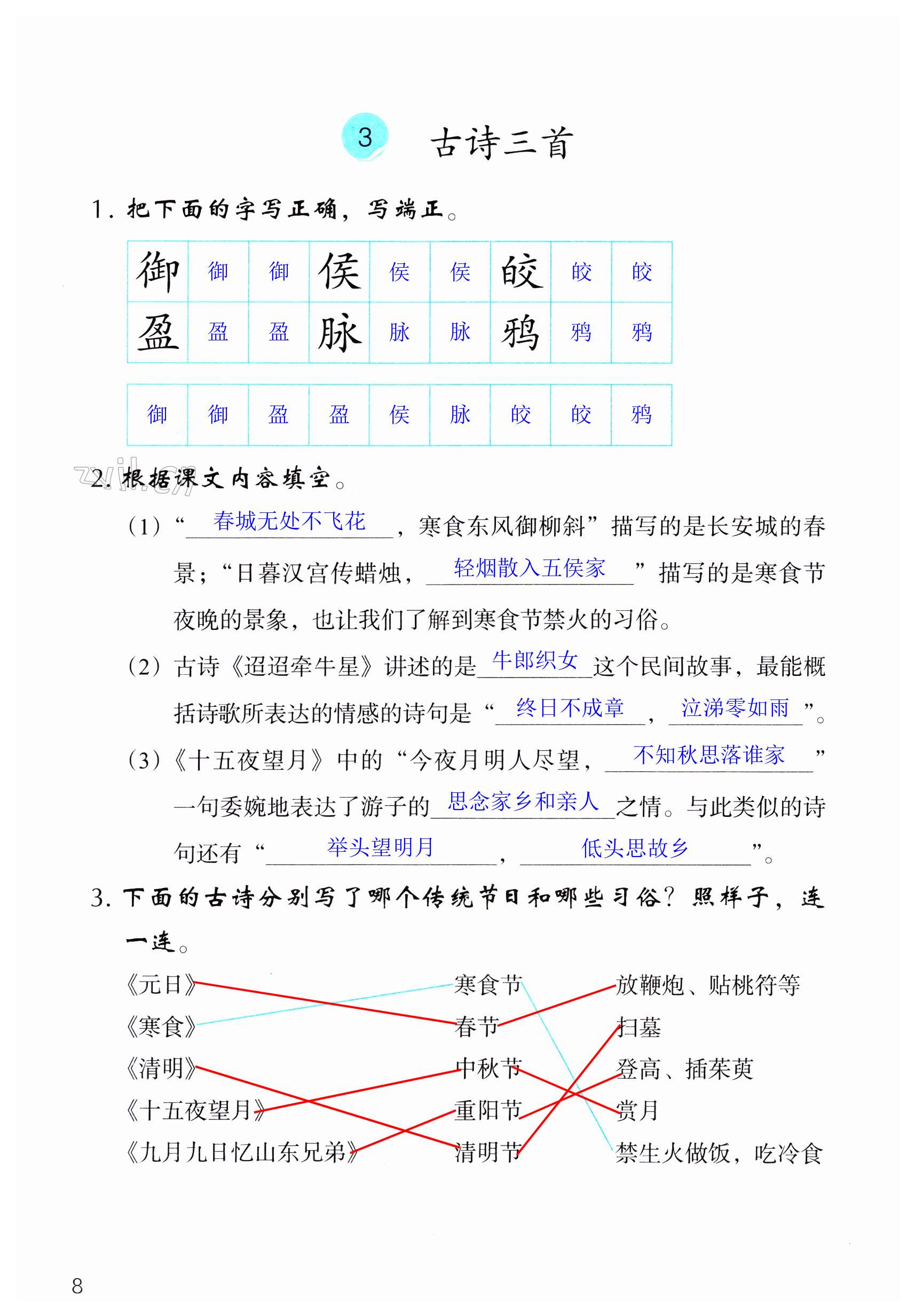 第8頁