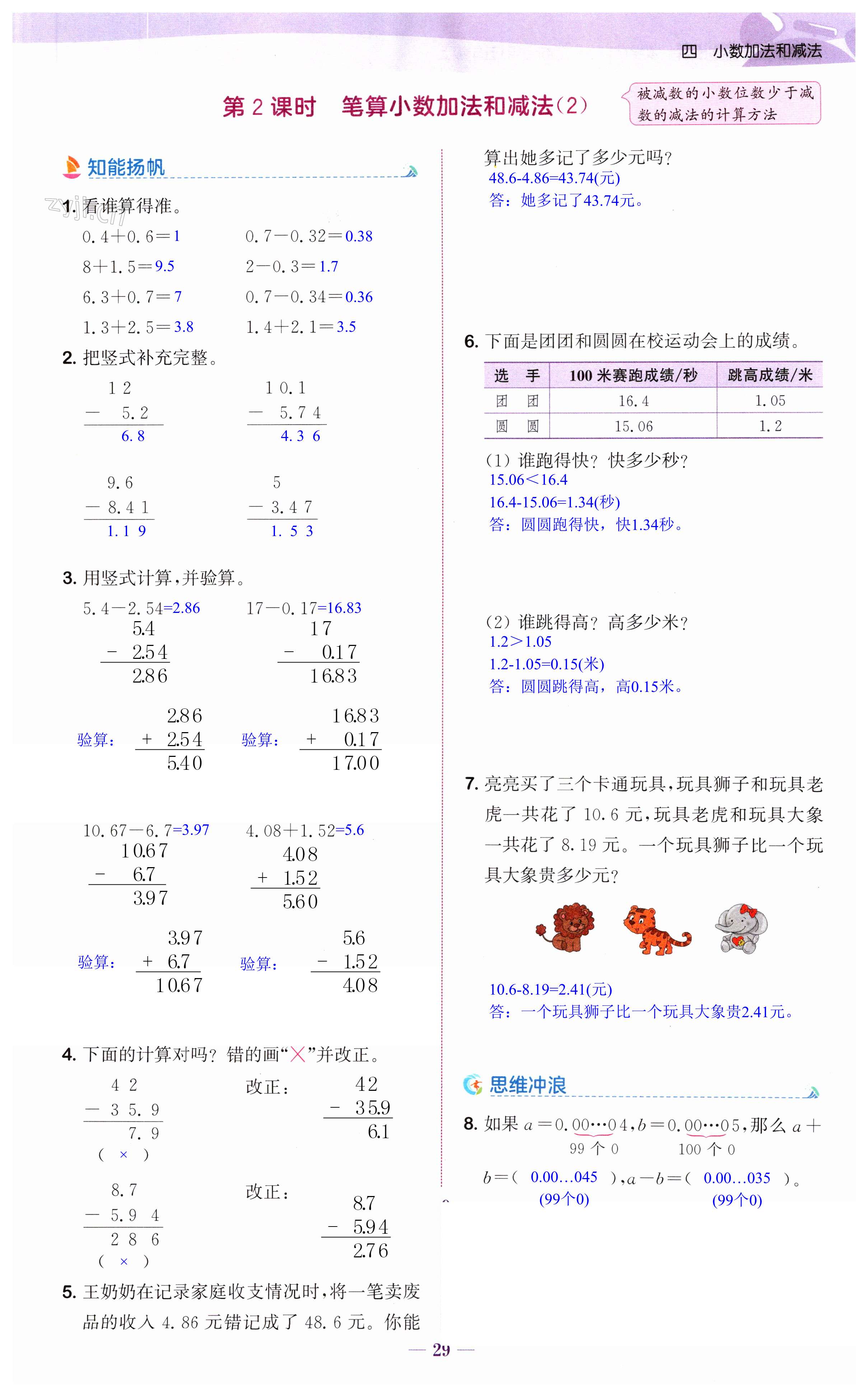 第29頁(yè)