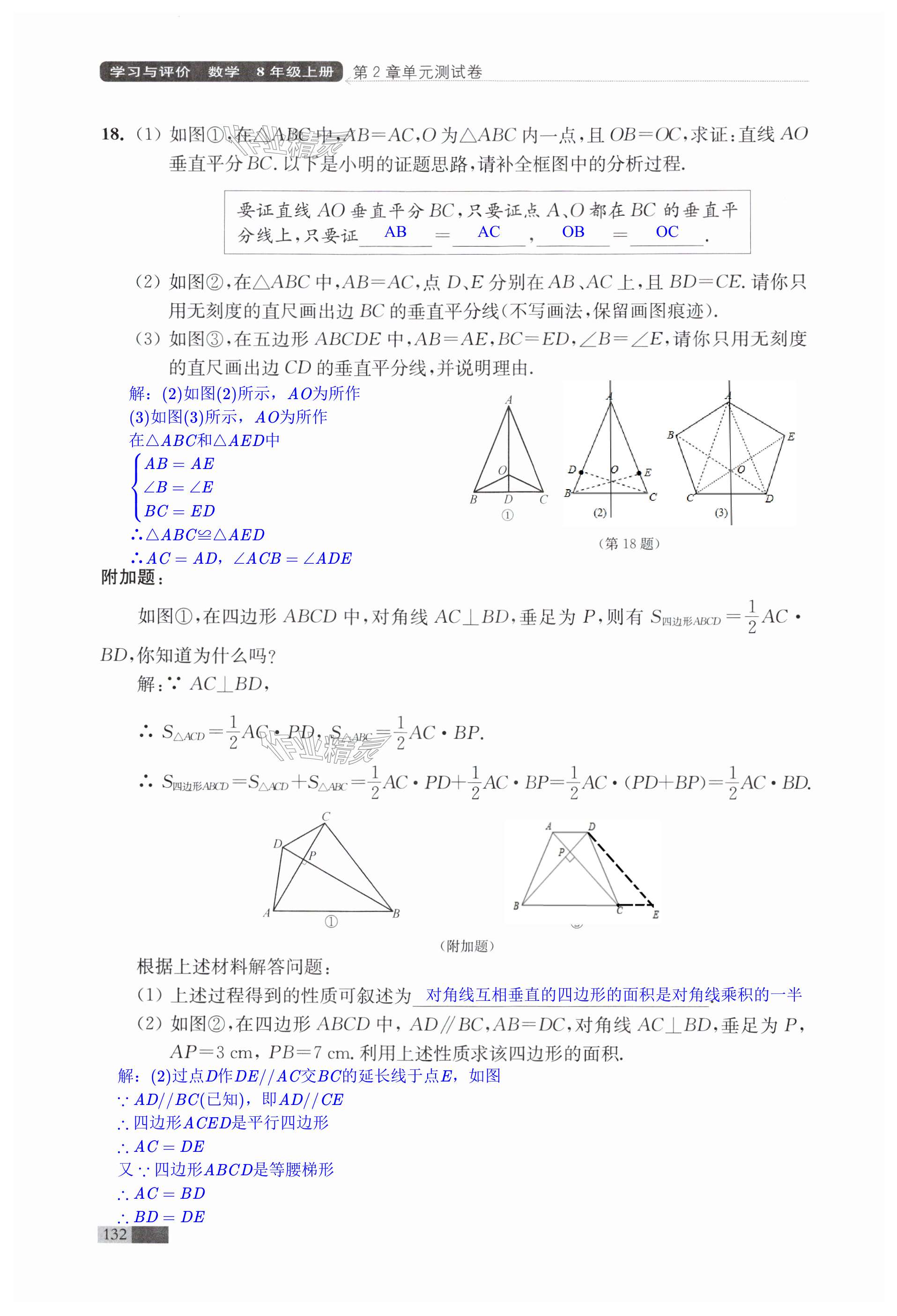 第132頁