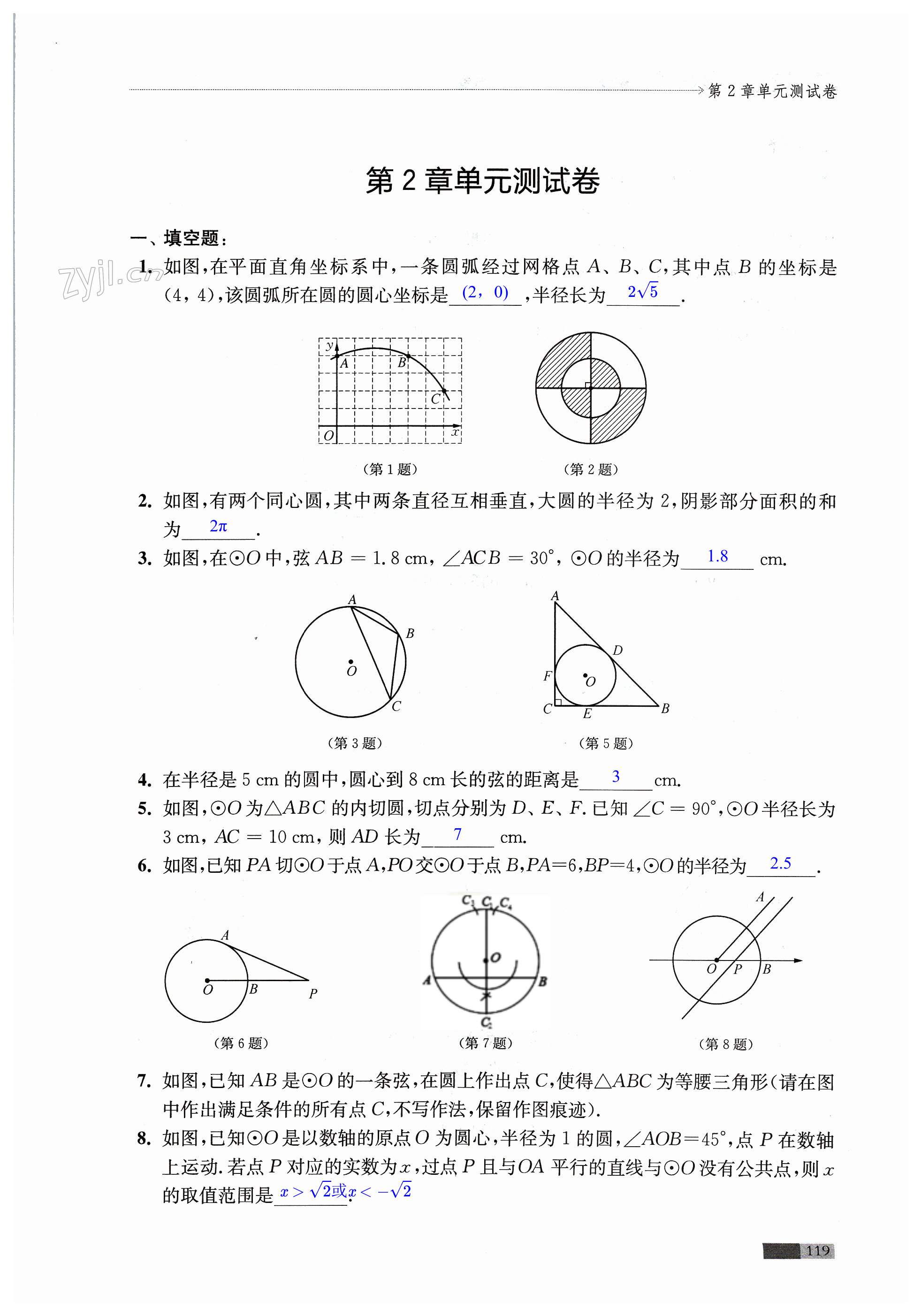 第119頁(yè)