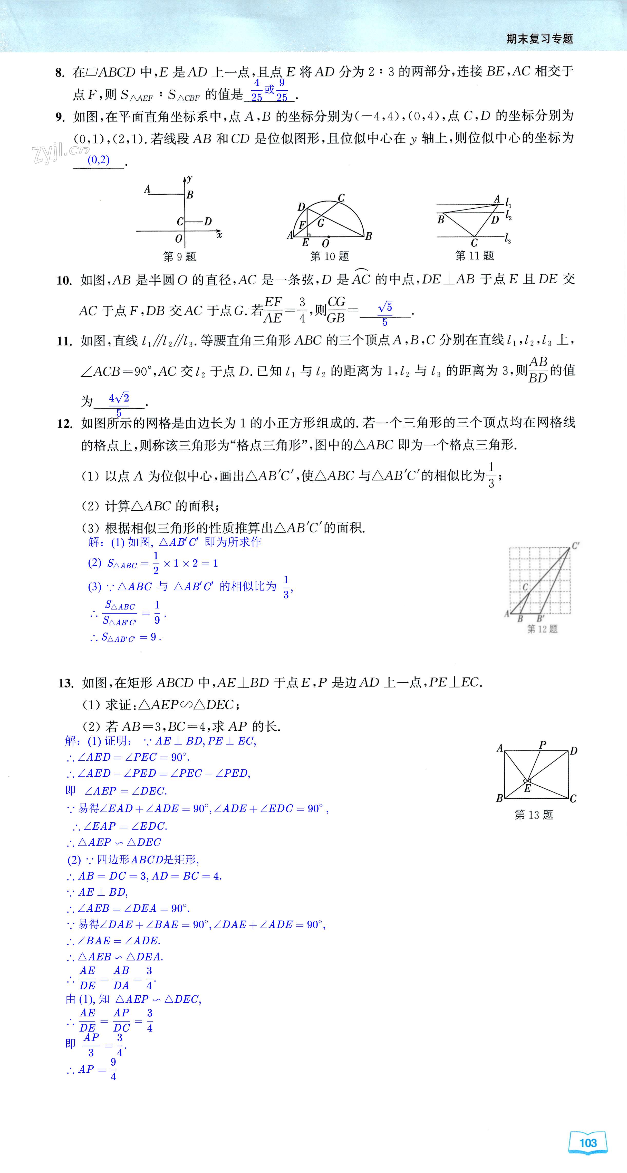 第103页