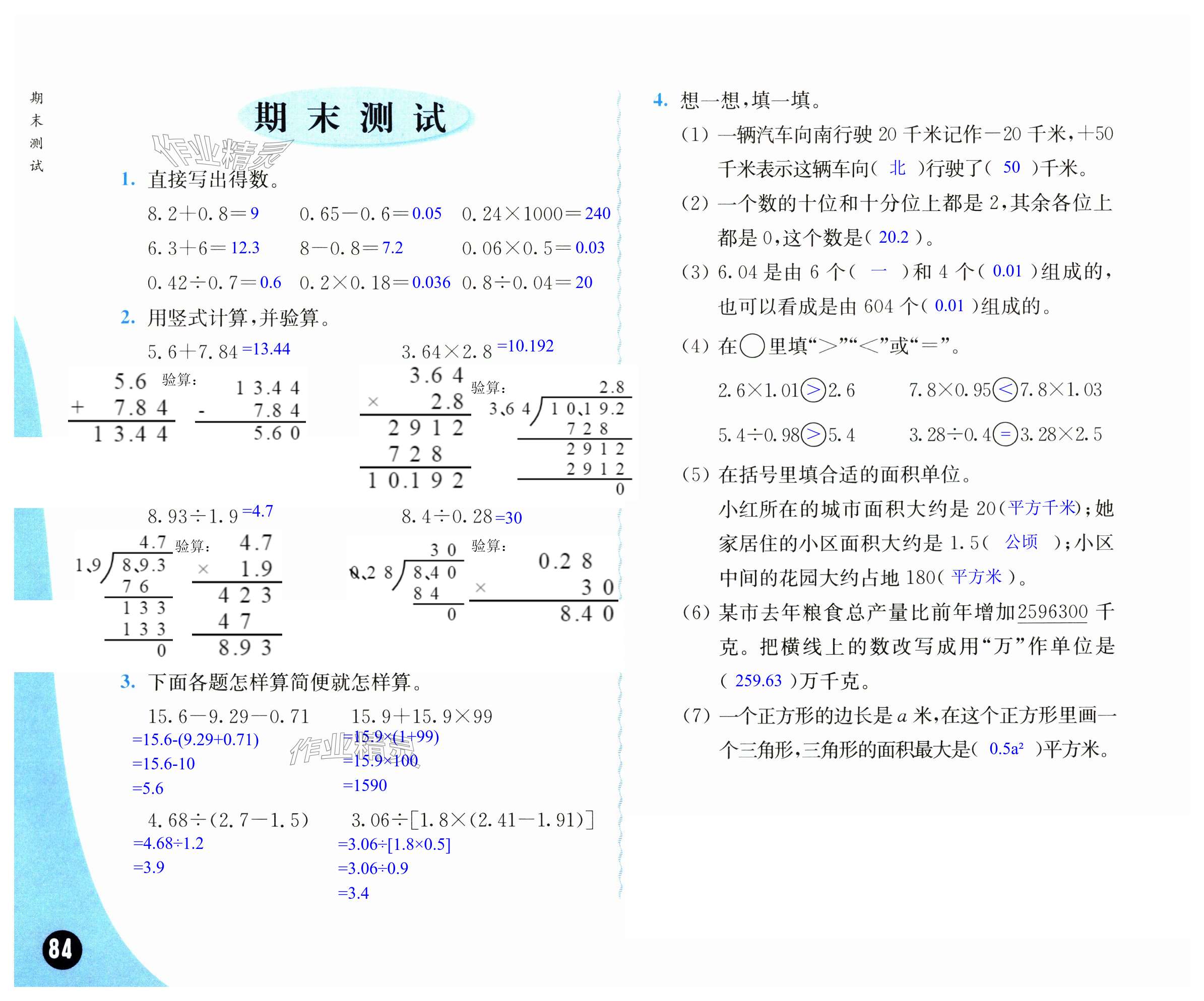 第84頁(yè)