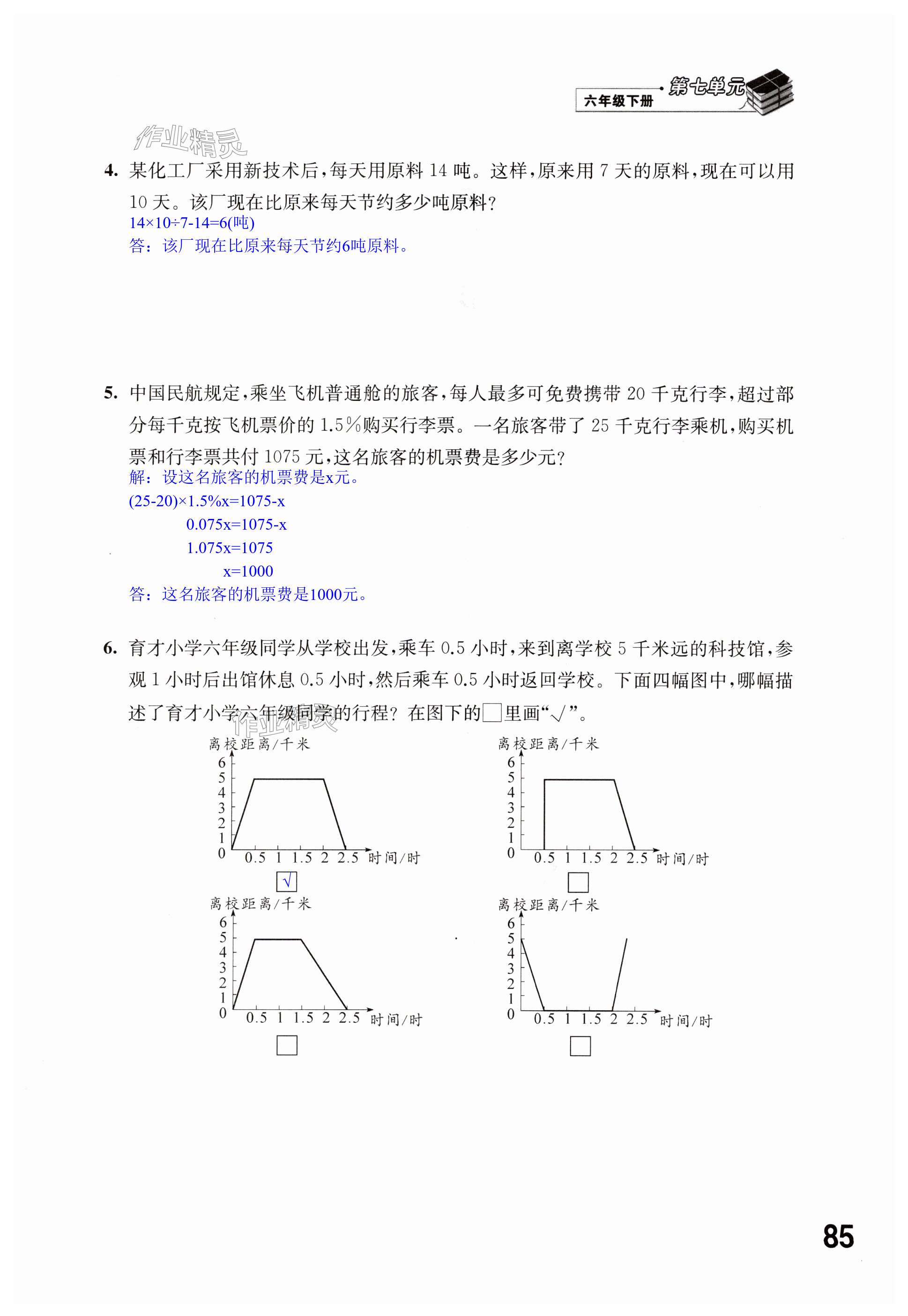 第85頁