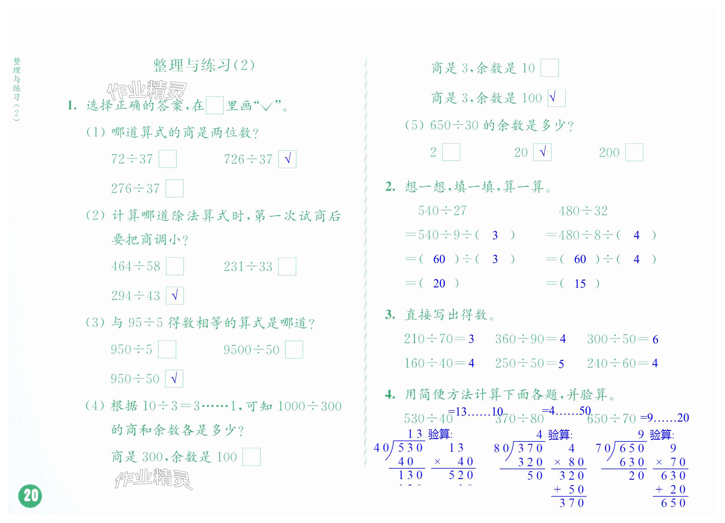 第20頁