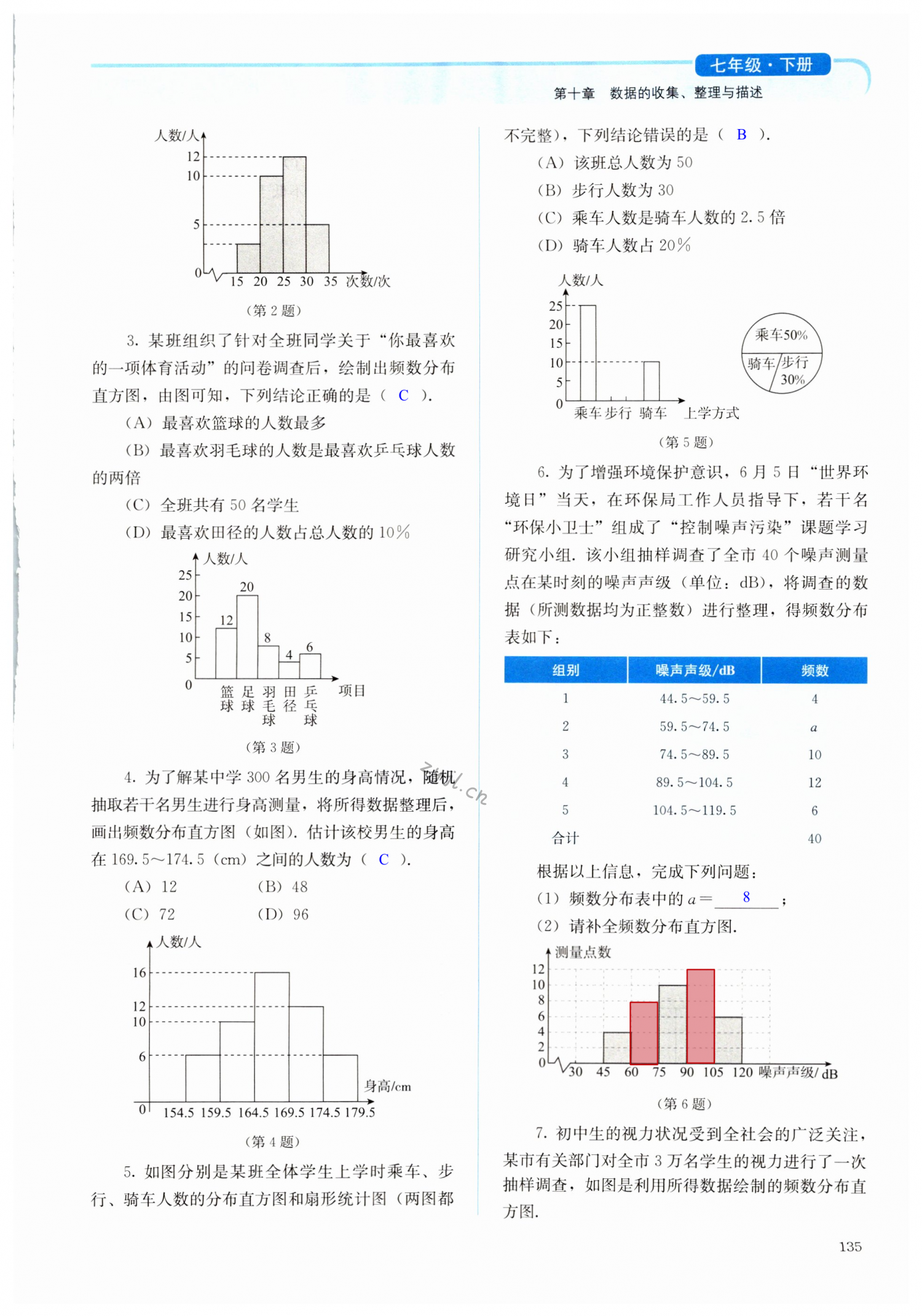 第135頁