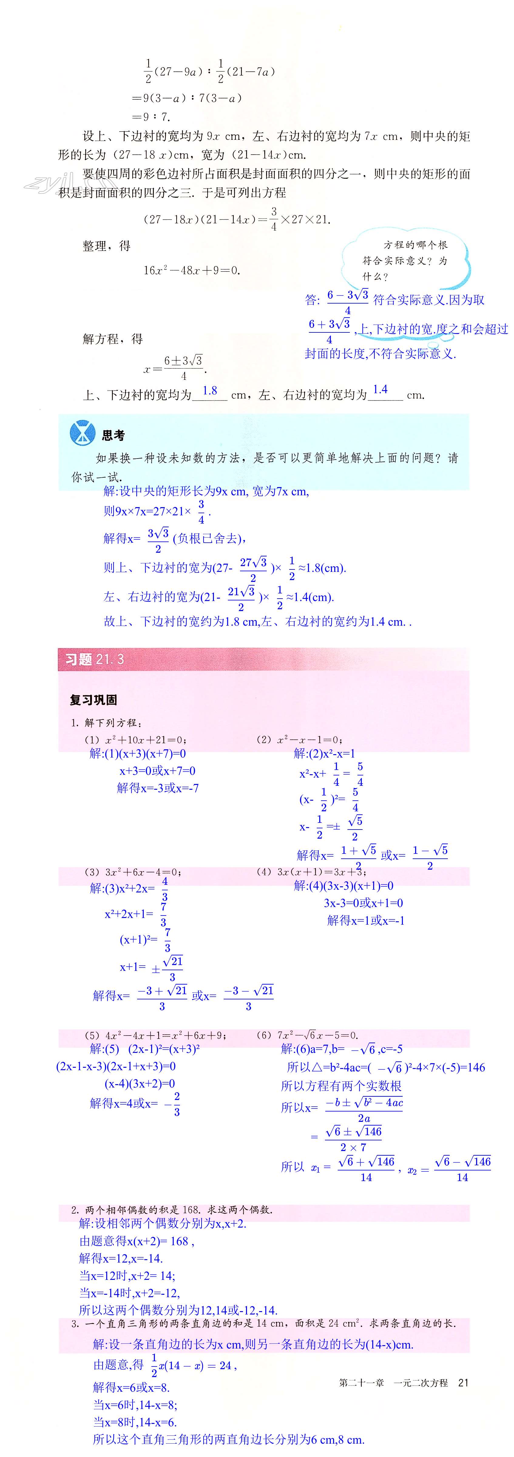 第21頁(yè)