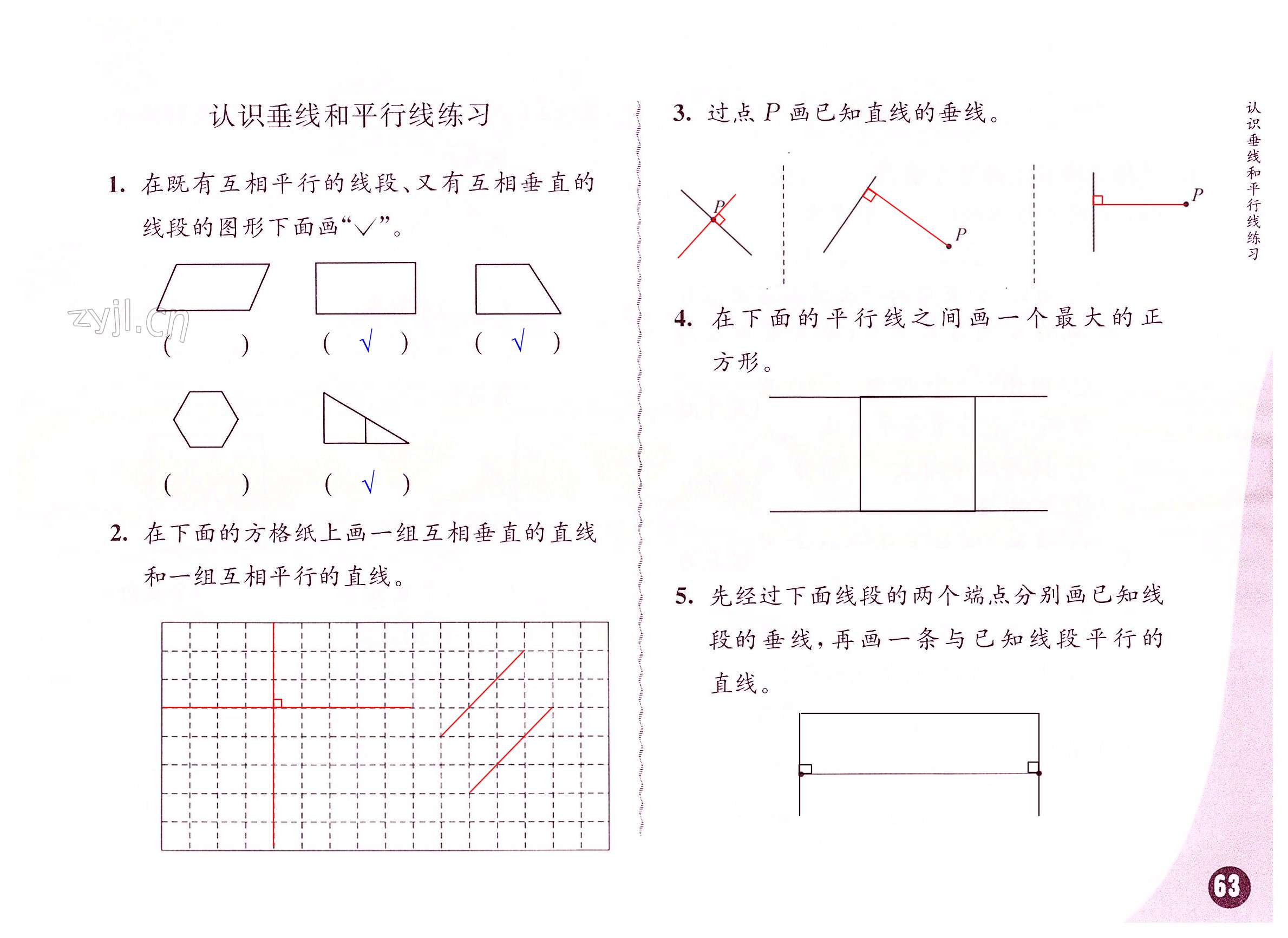 第63頁