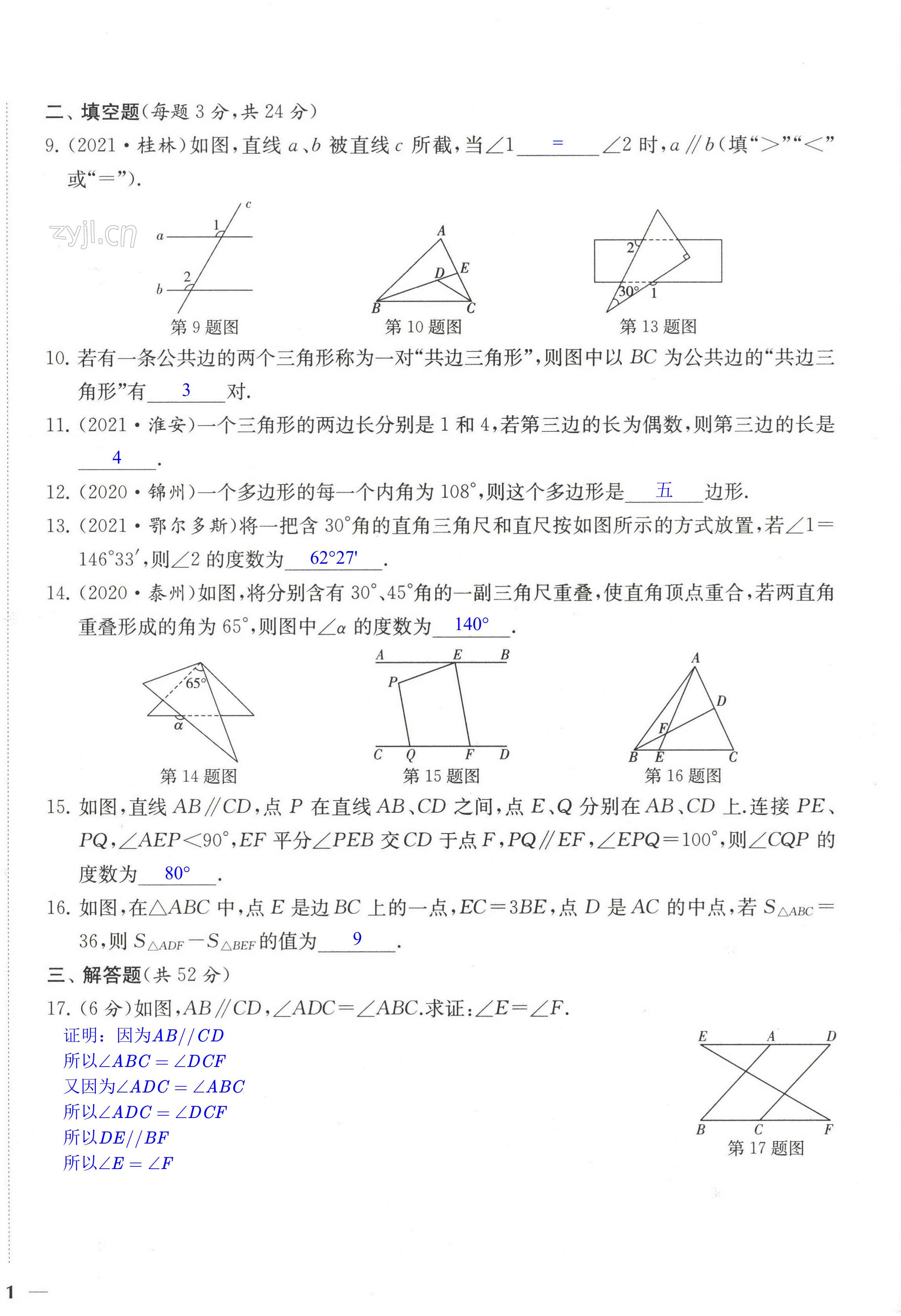 第2頁