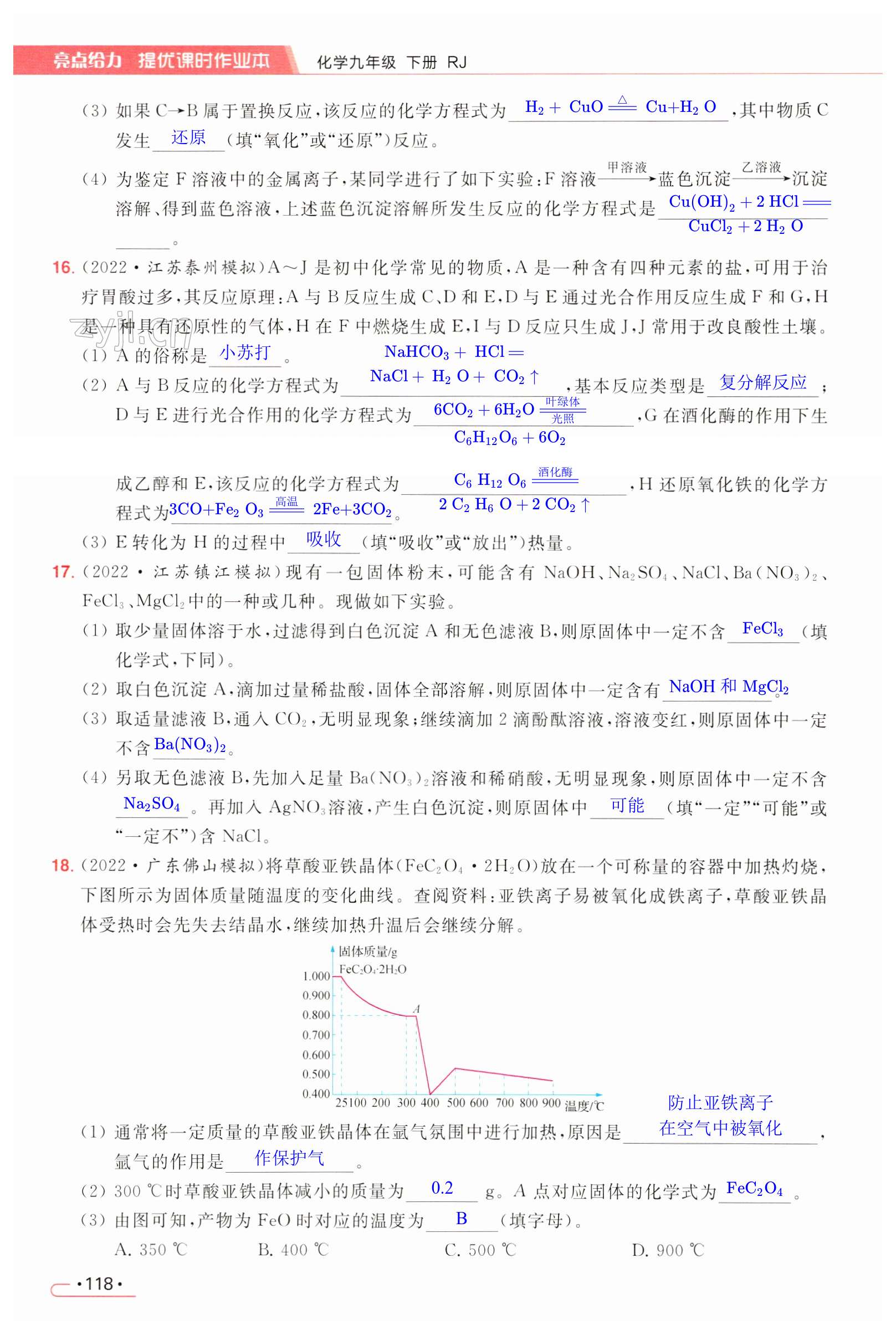 第118页