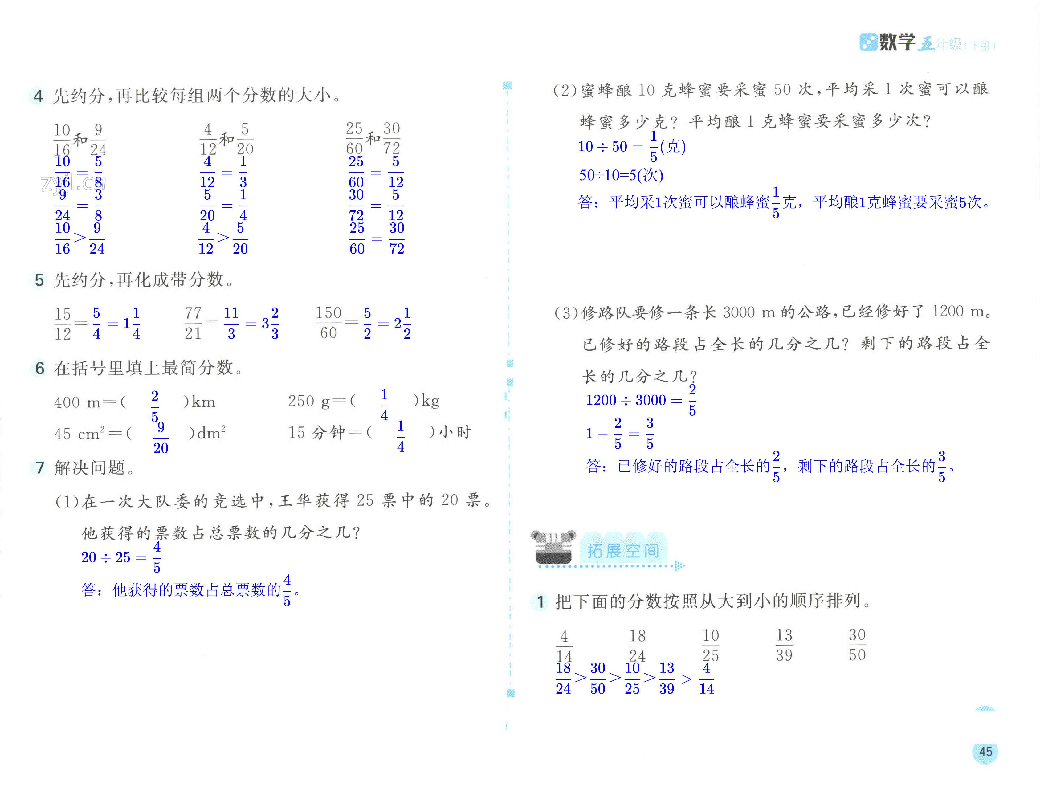 第45页