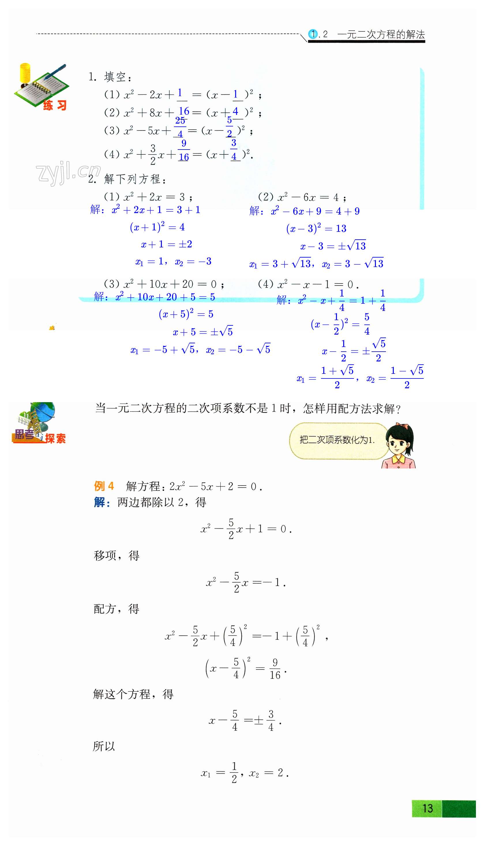 第13頁(yè)