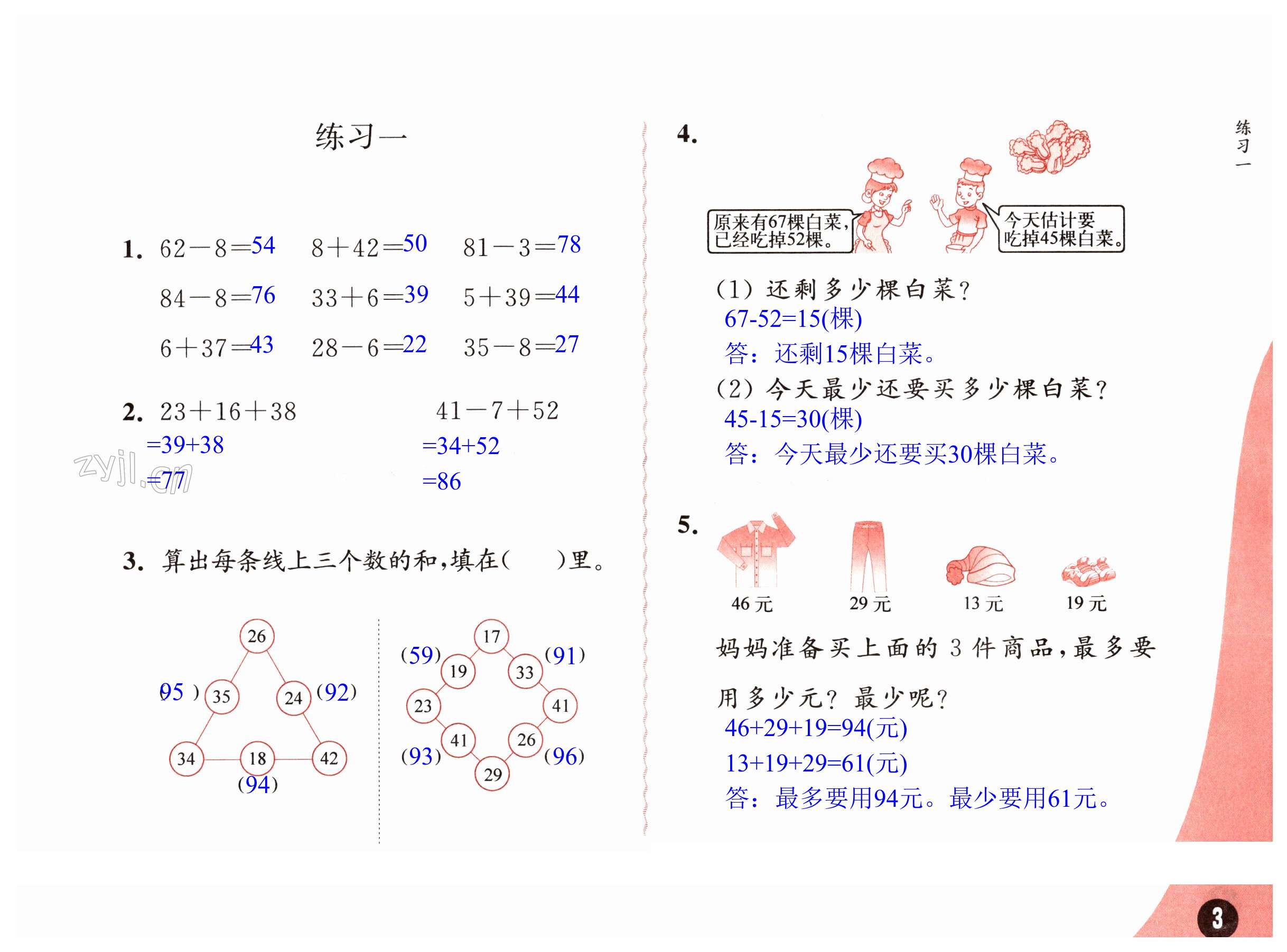 第3頁(yè)