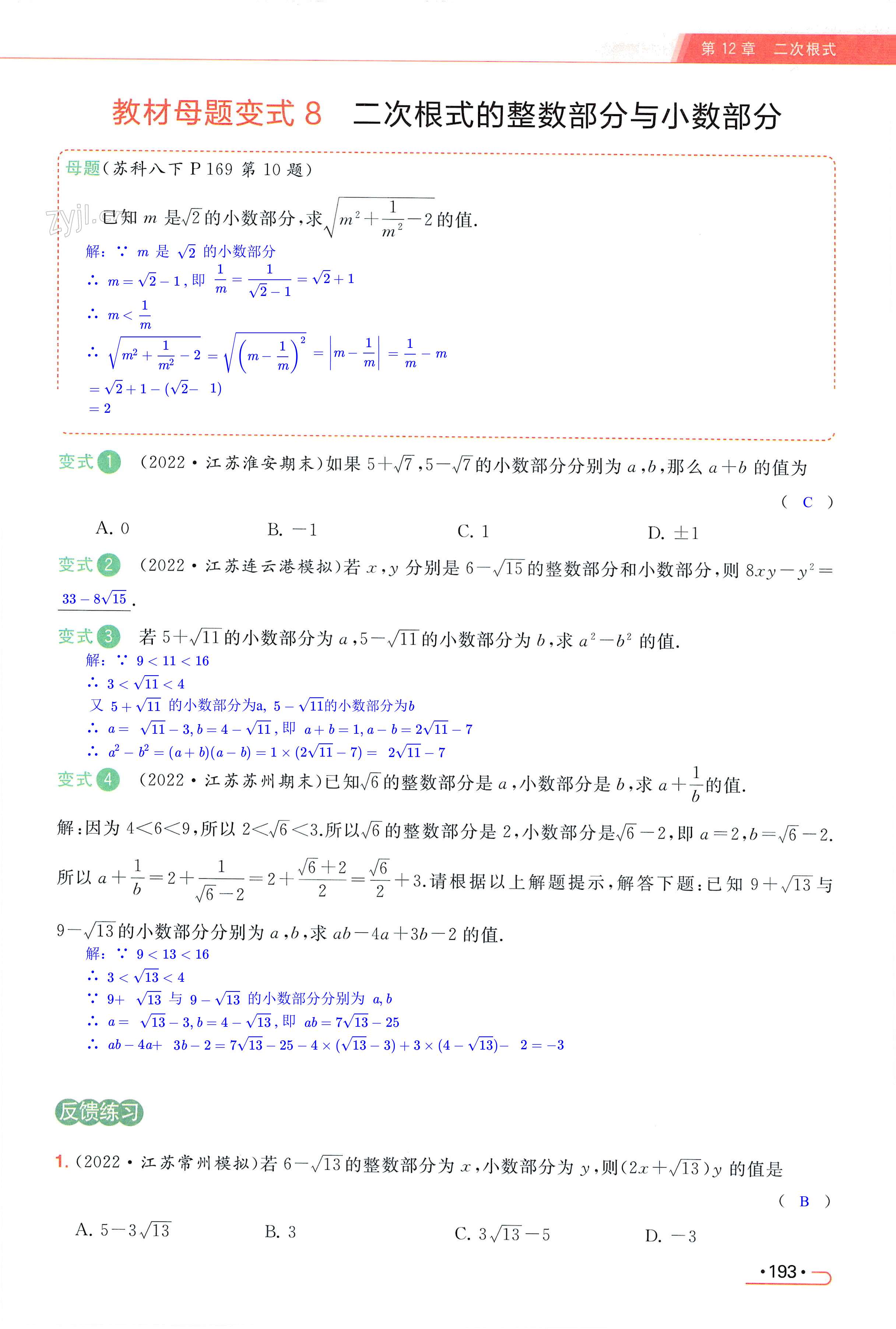 第193页