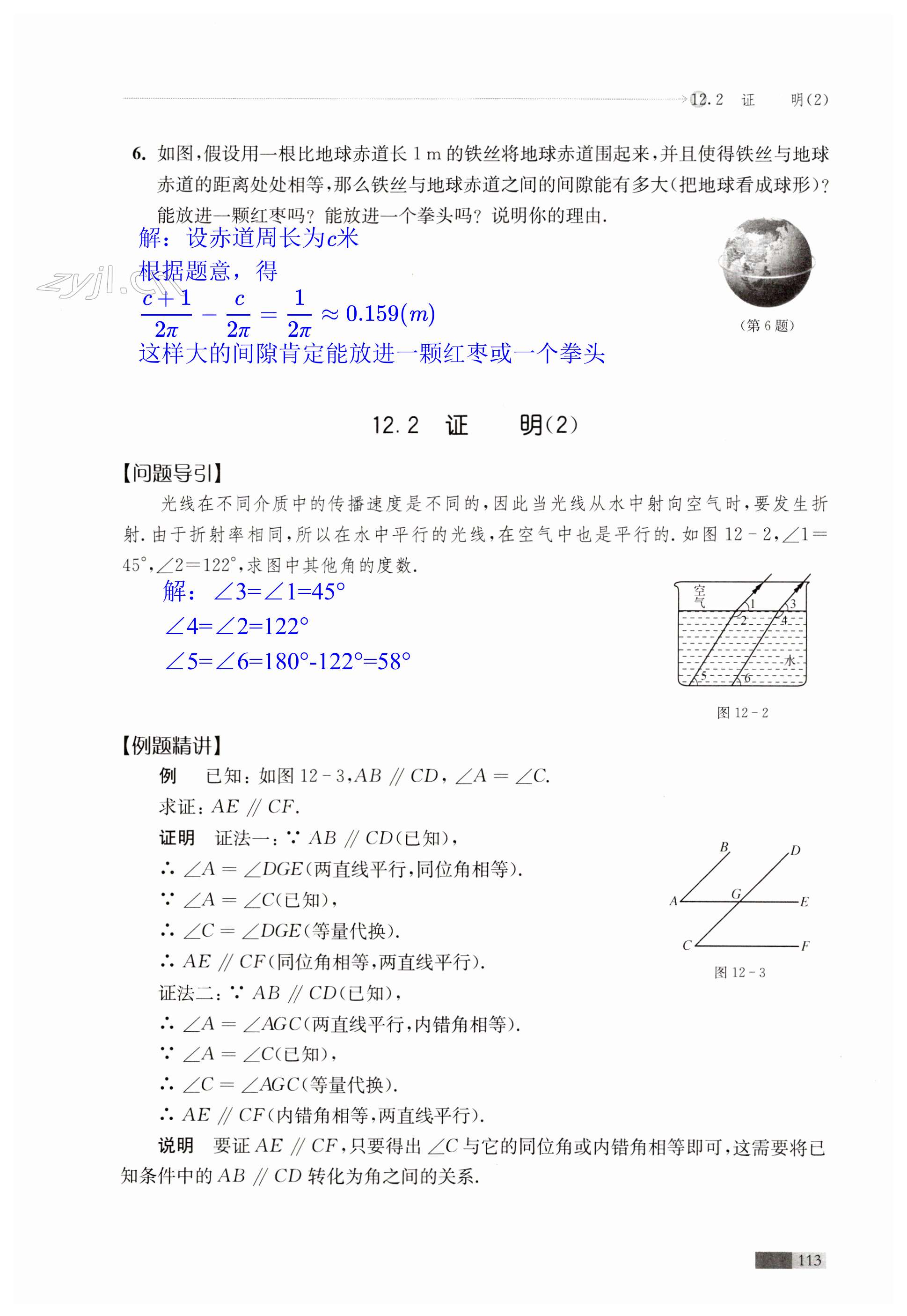 第113頁