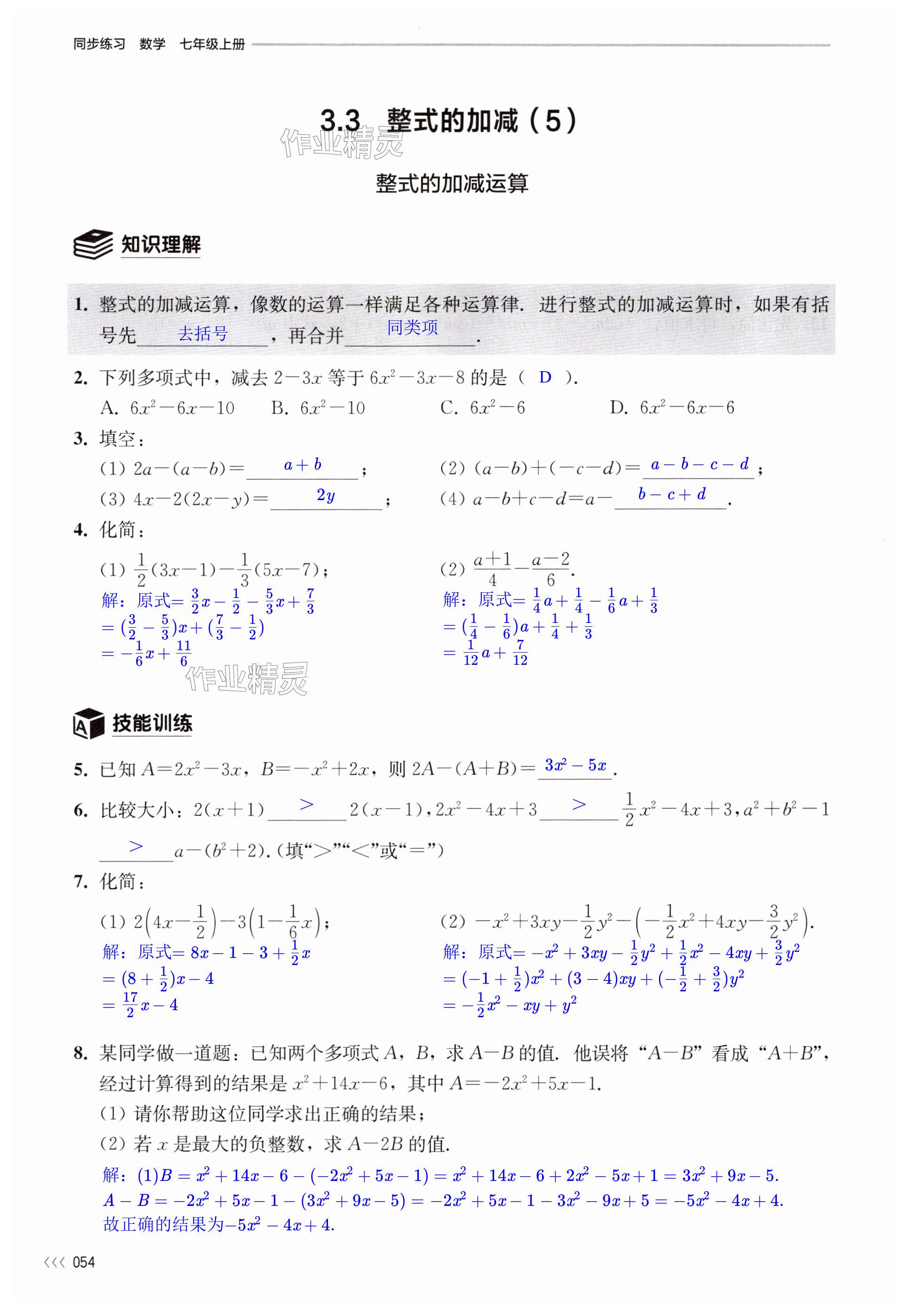 第54頁