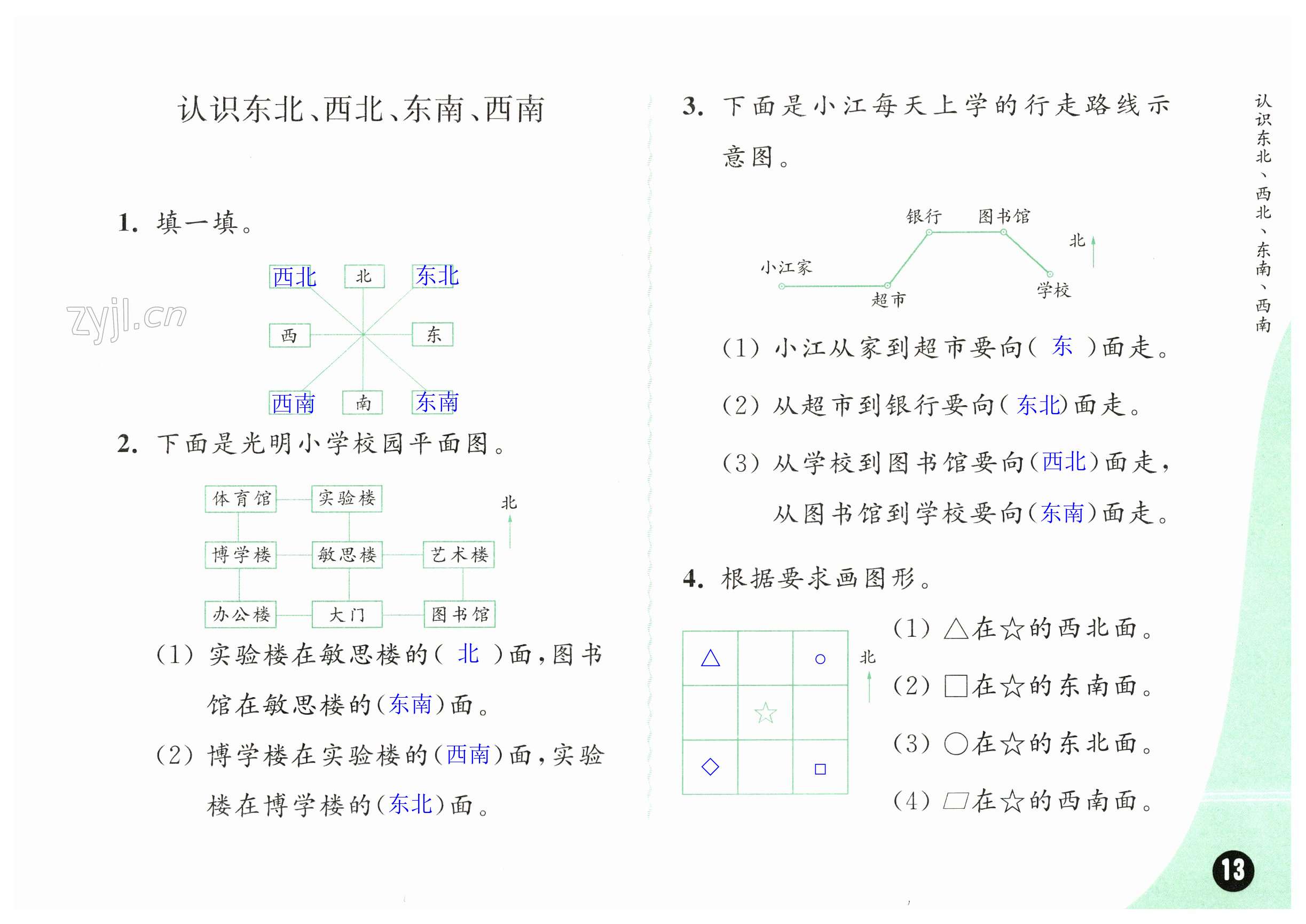 第13頁(yè)