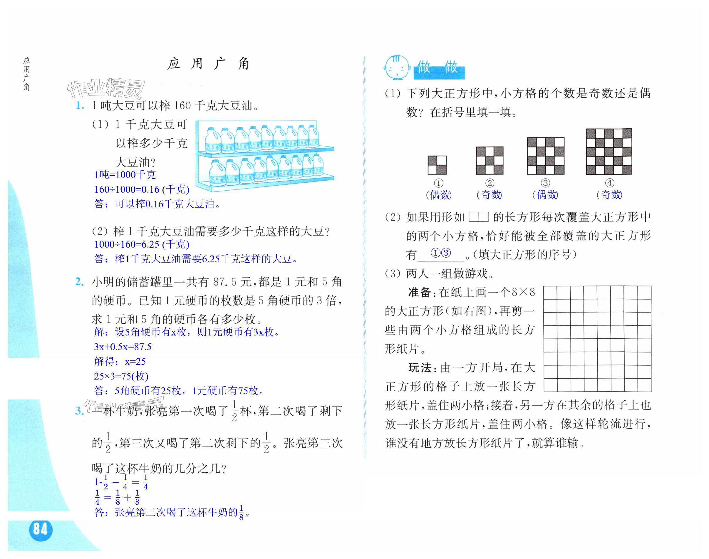 第84頁