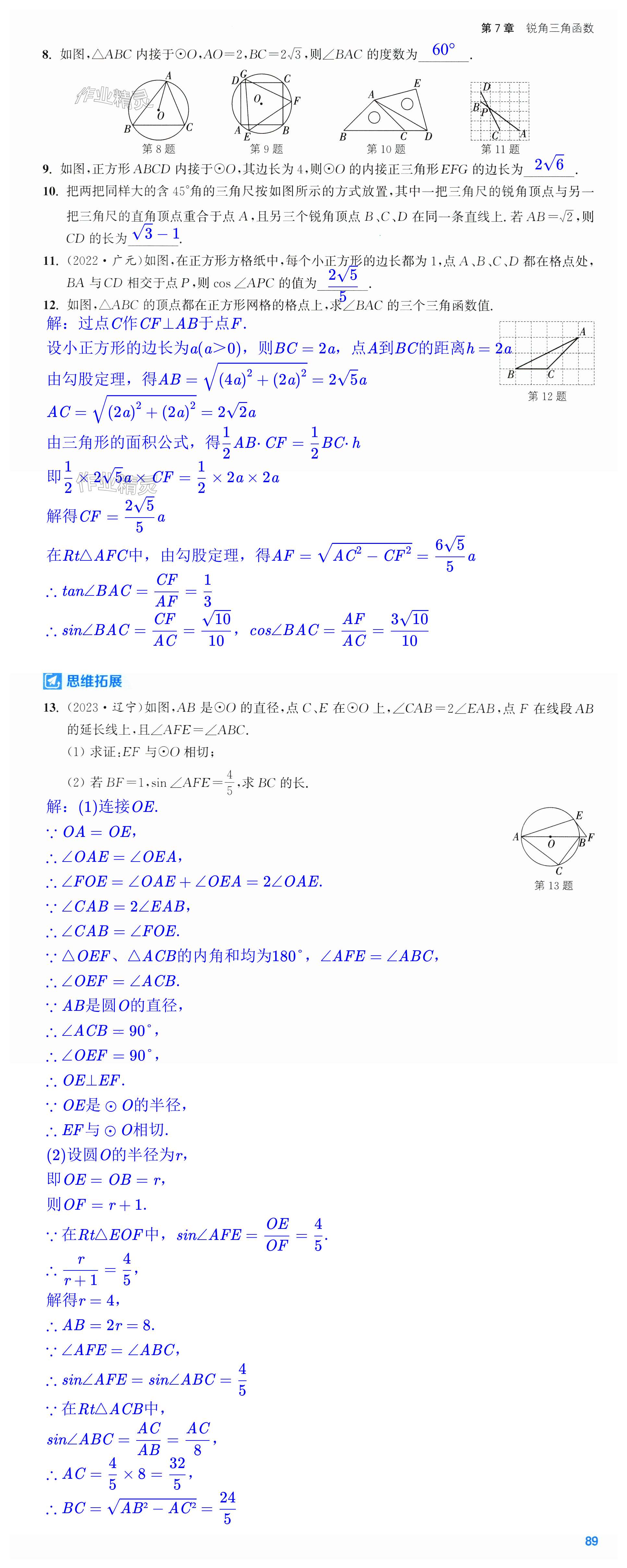 第89页
