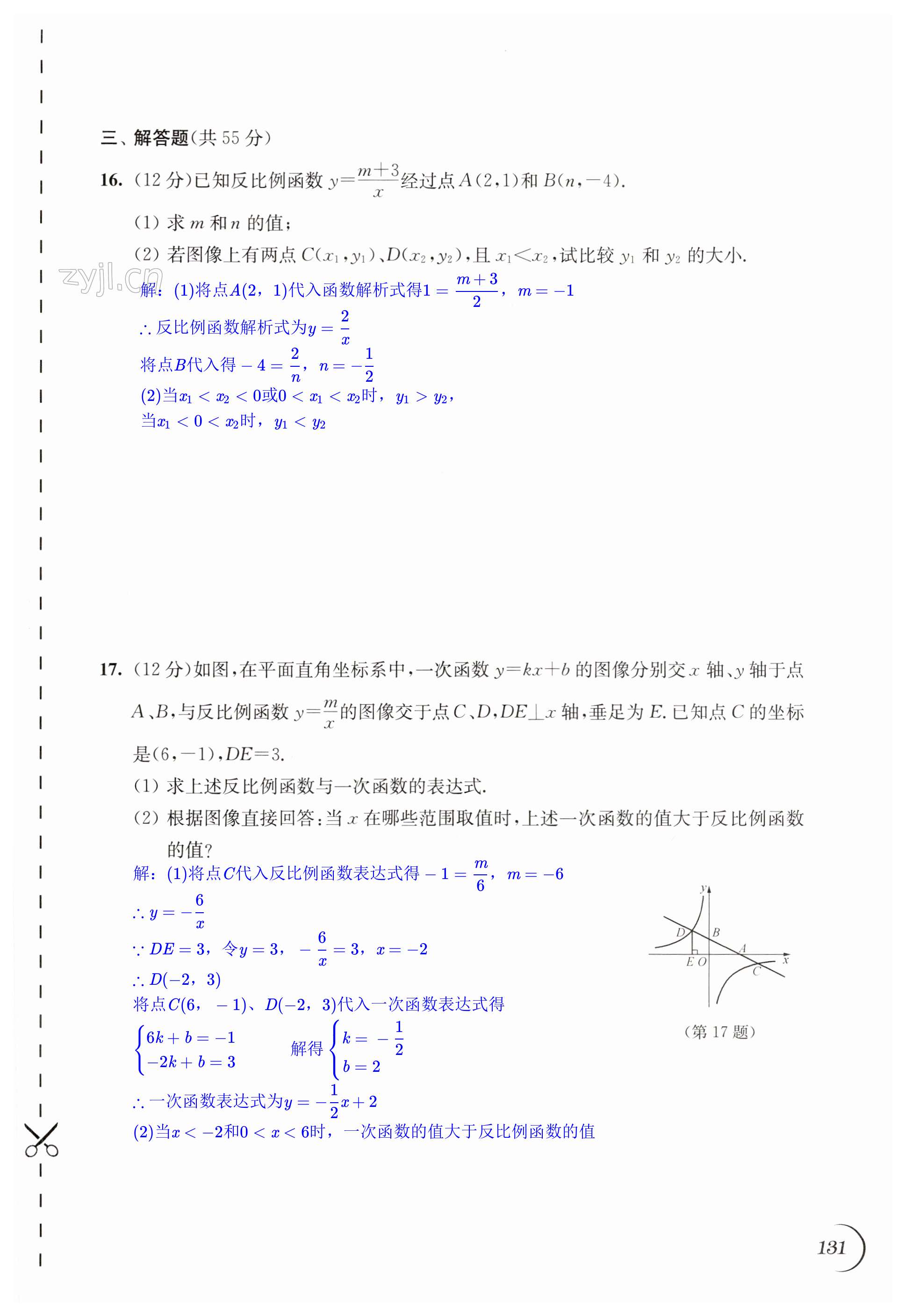 第131頁