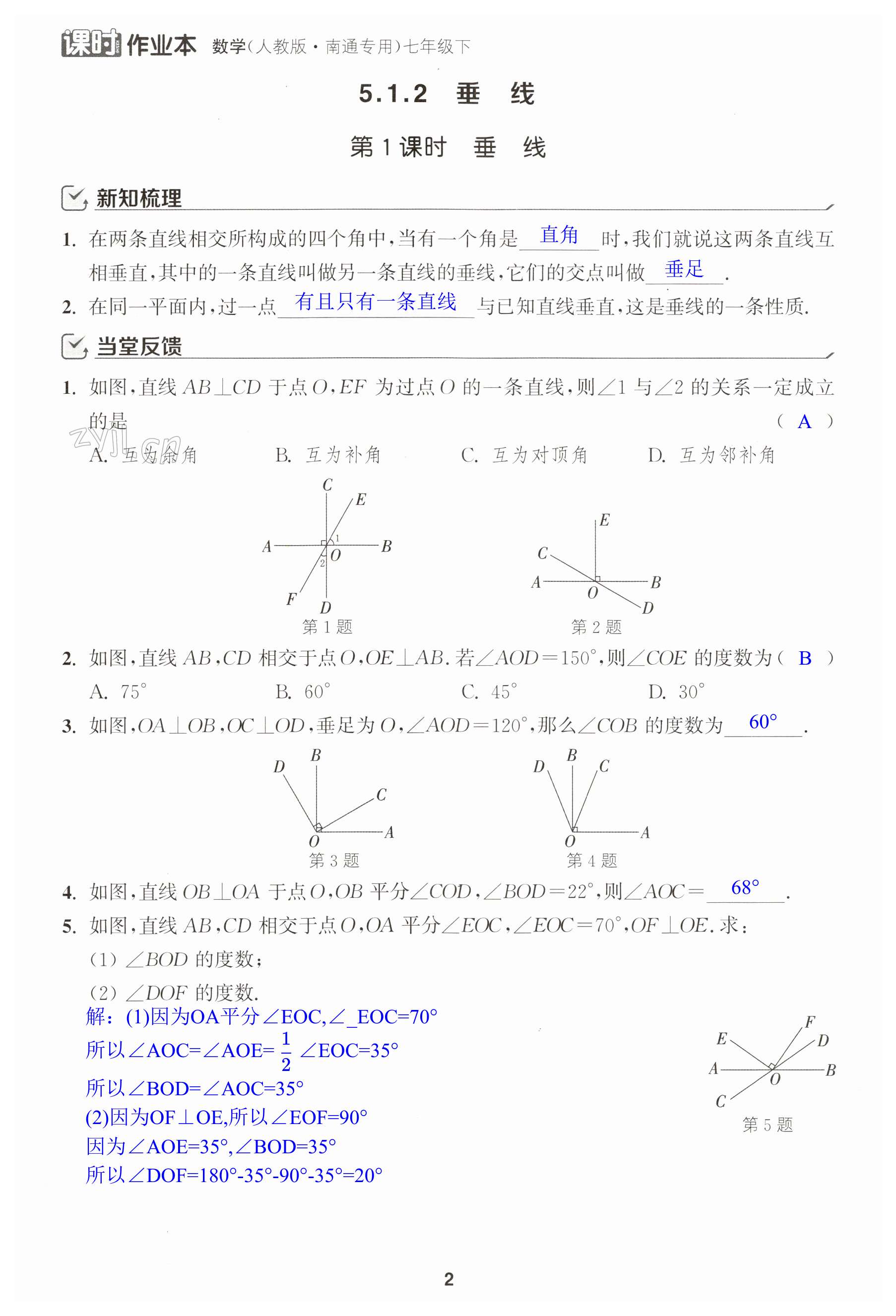 第2页