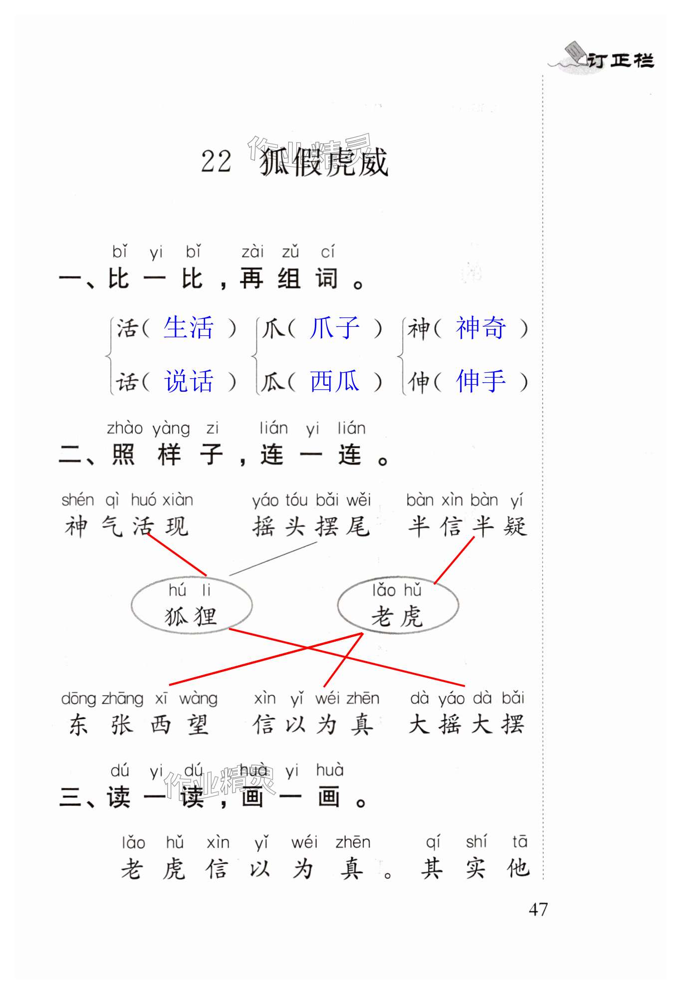 第47頁(yè)