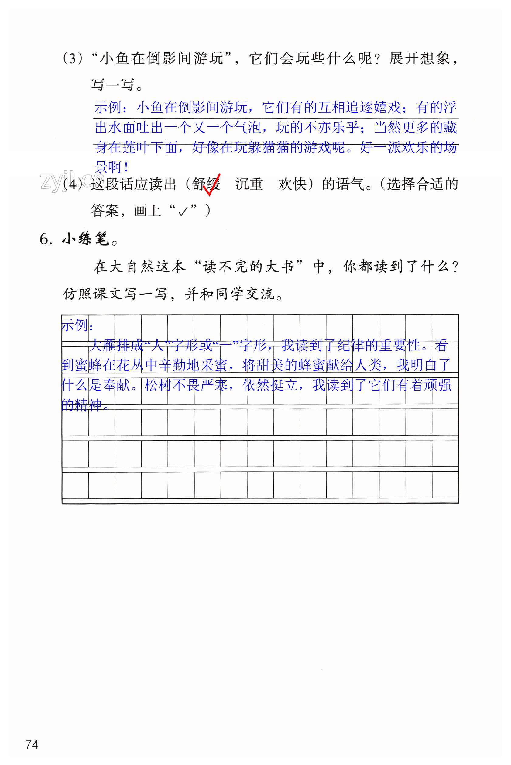 第74页
