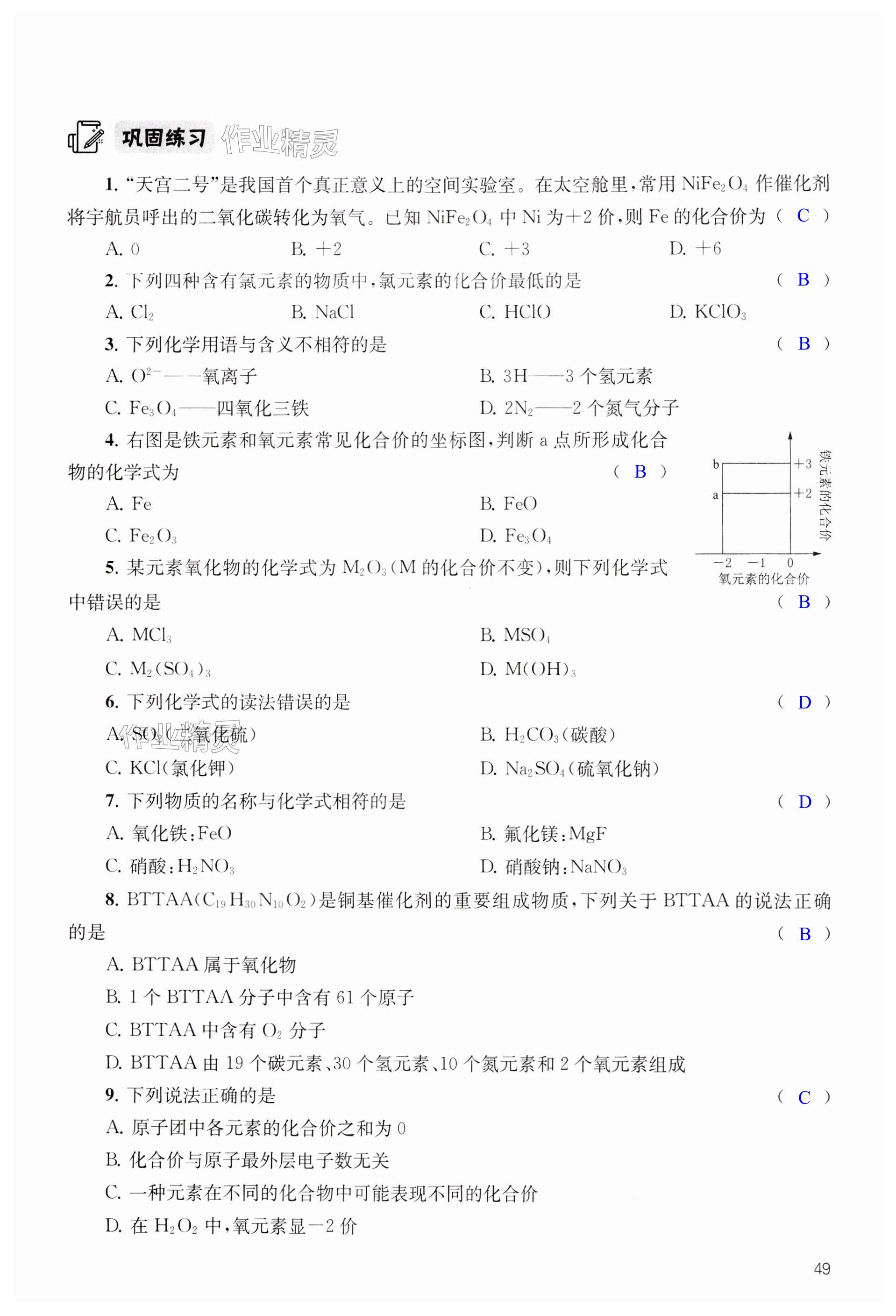 第49頁