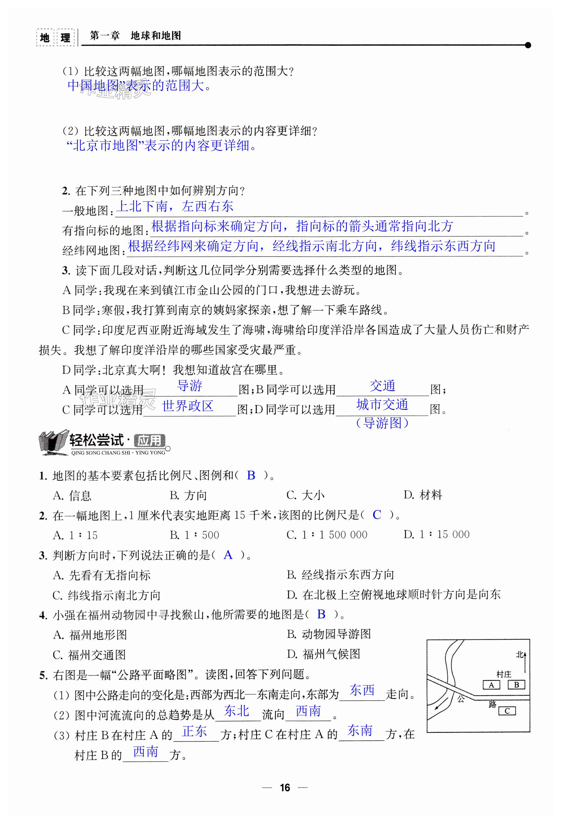 第16頁