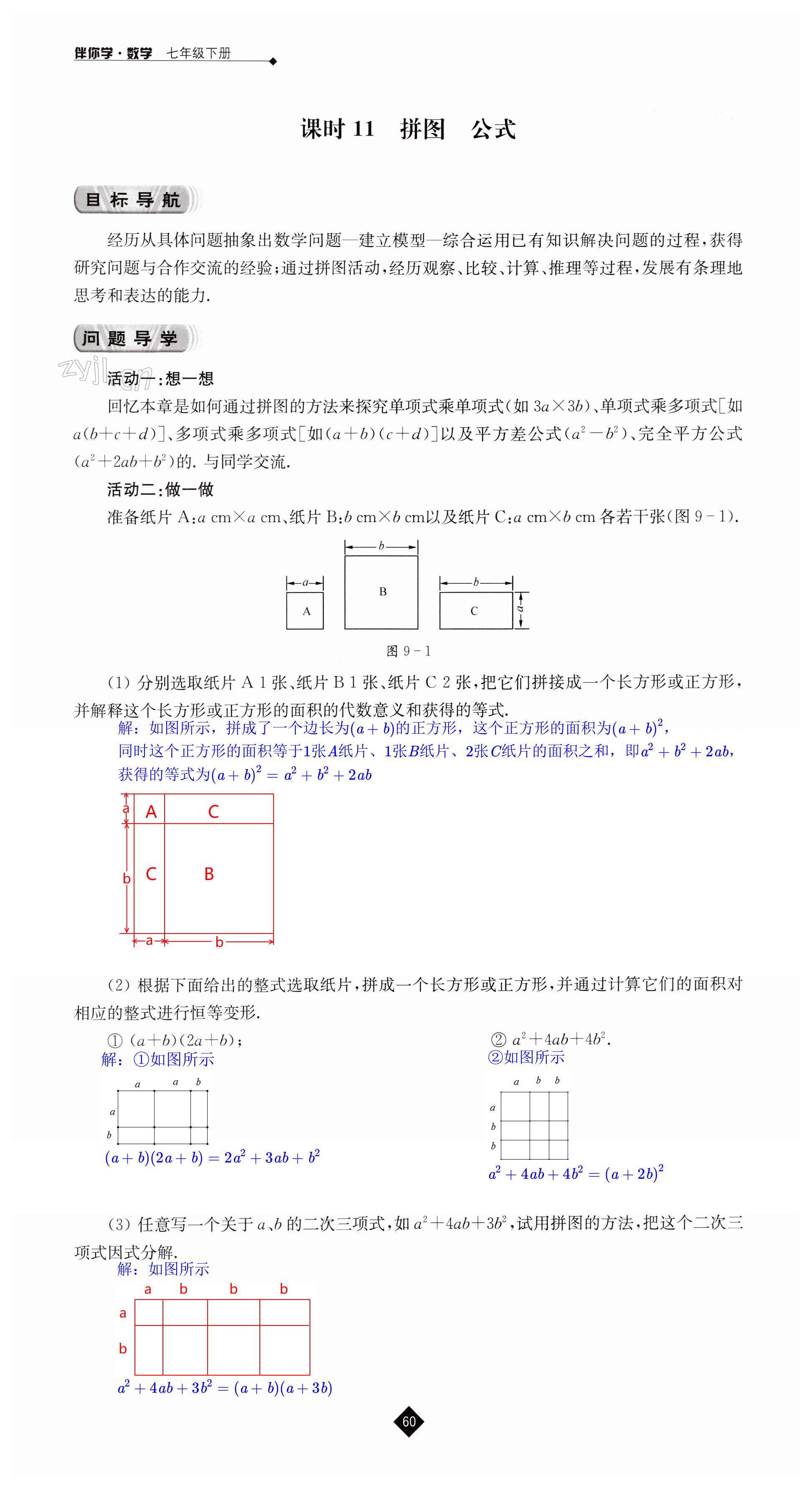 第60頁