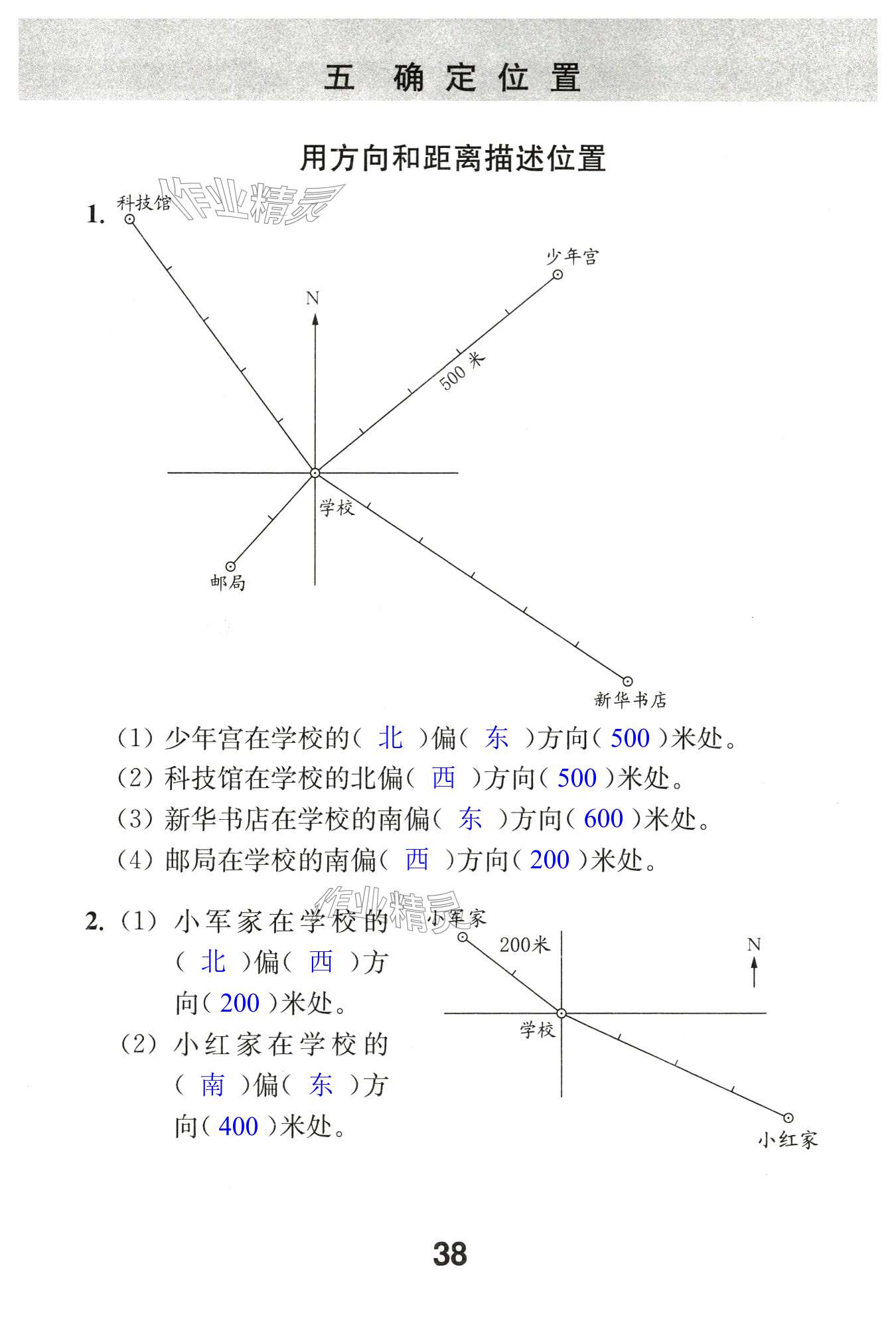 第38頁