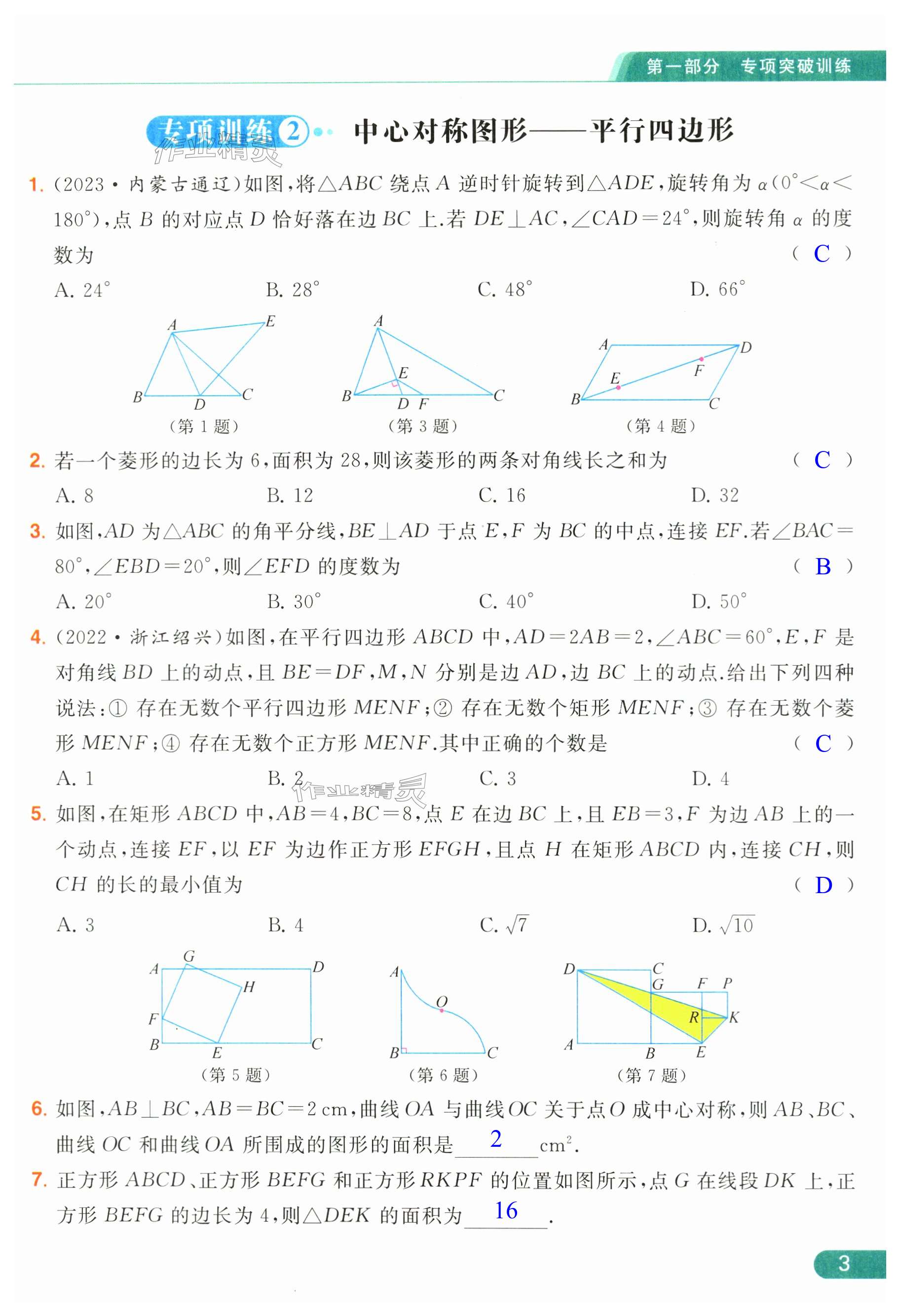 第3页
