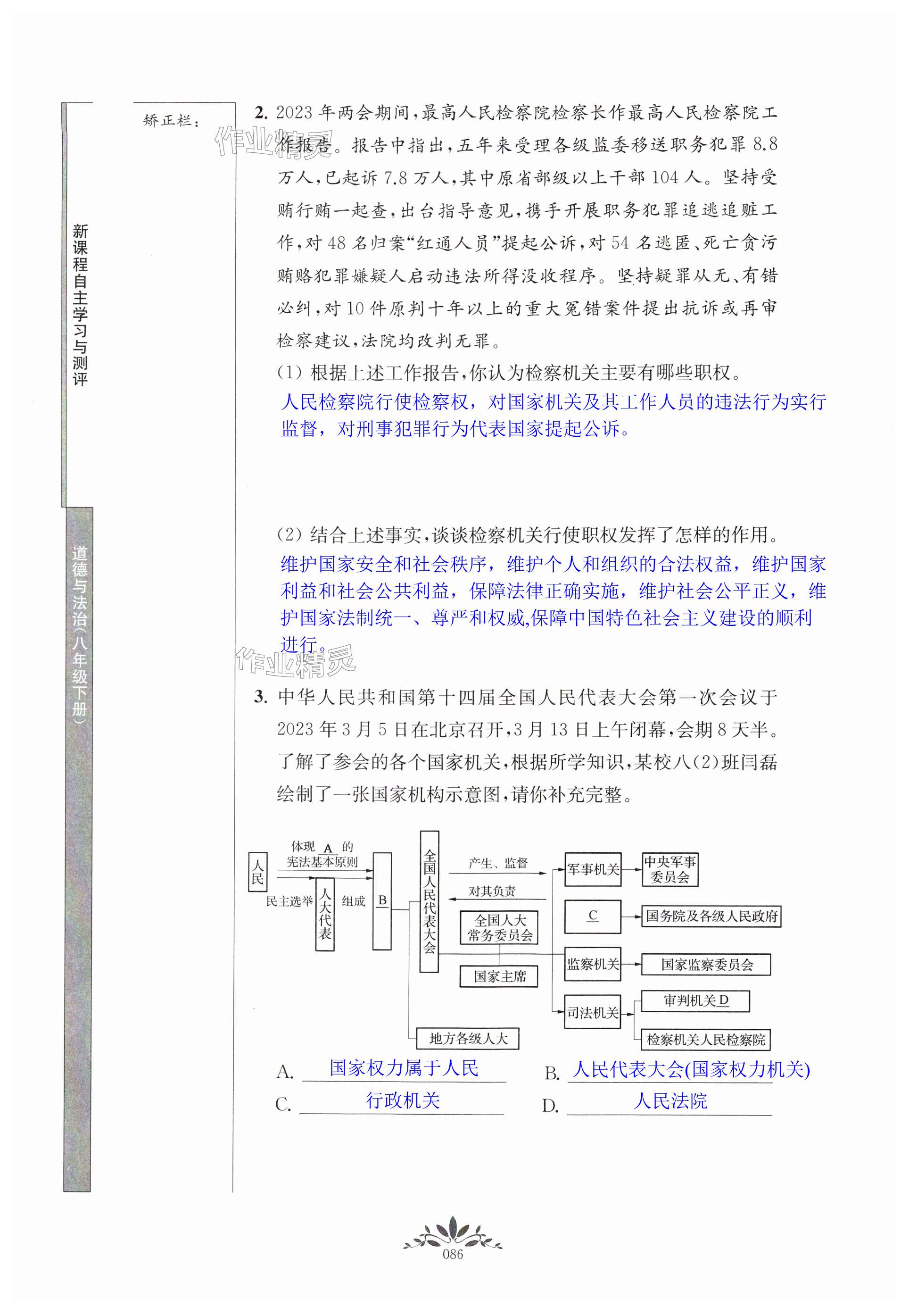 第86頁