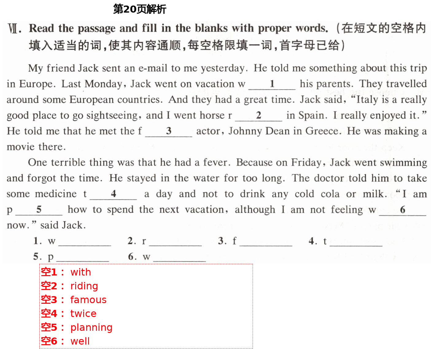 2021年全優課堂六年級英語第二學期滬教版54制 第20頁