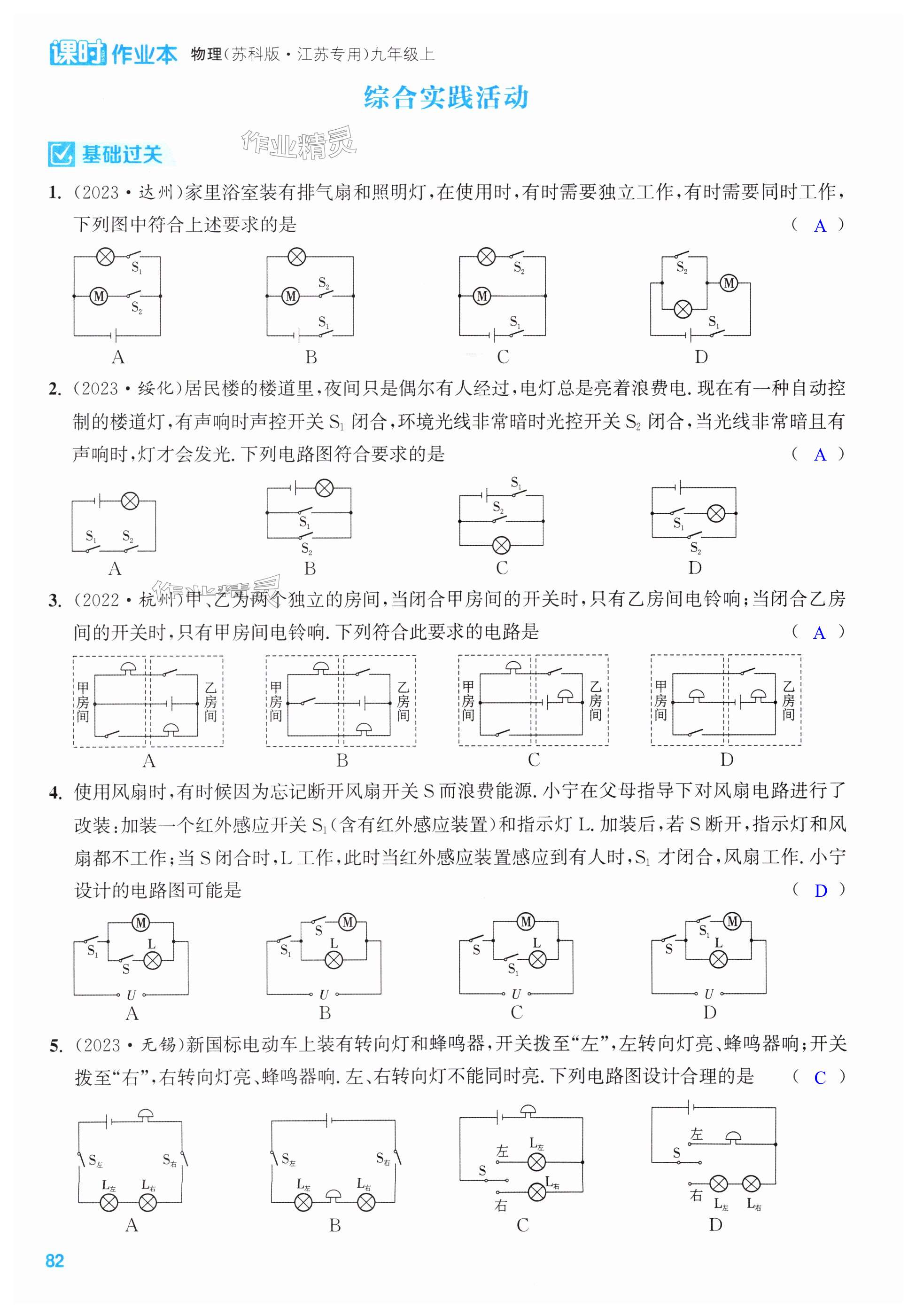 第82页