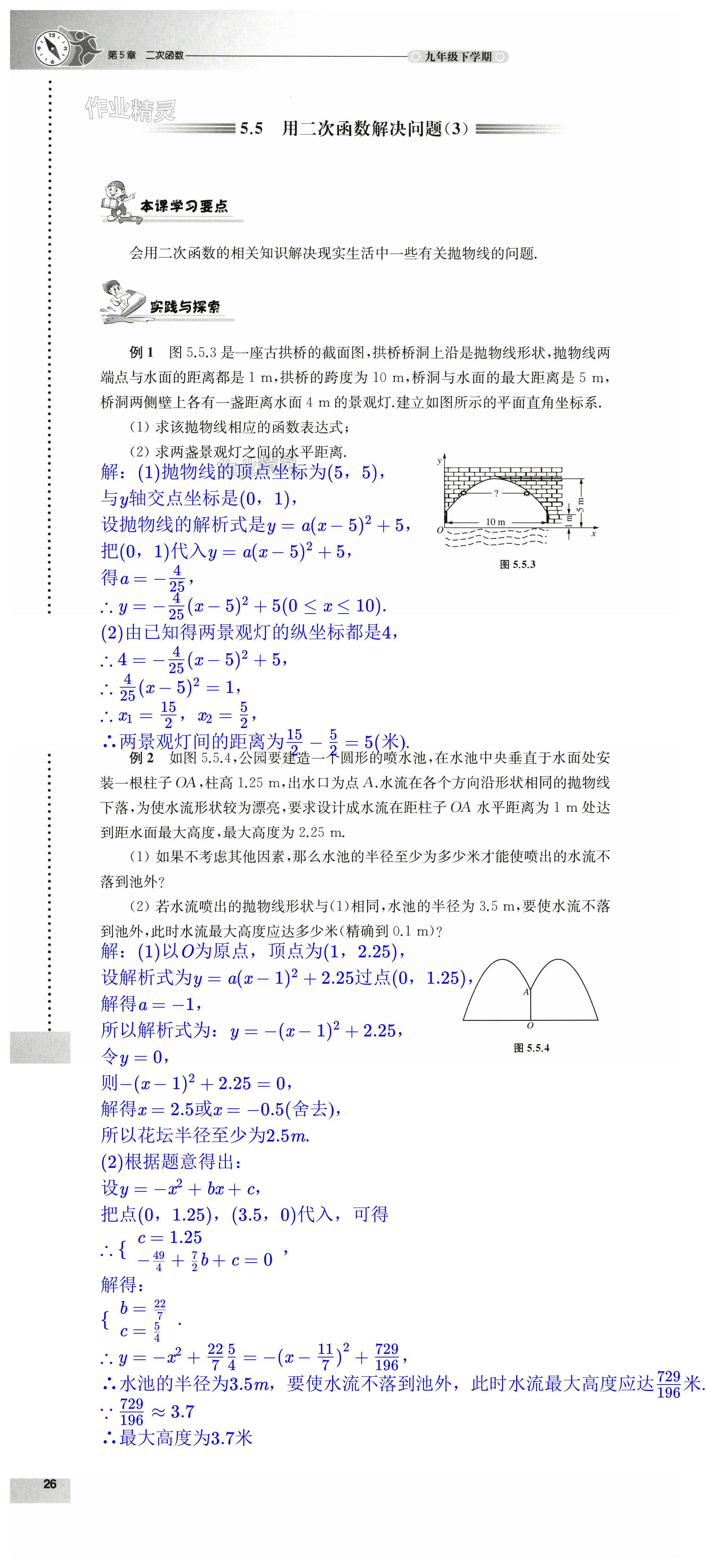 第26頁