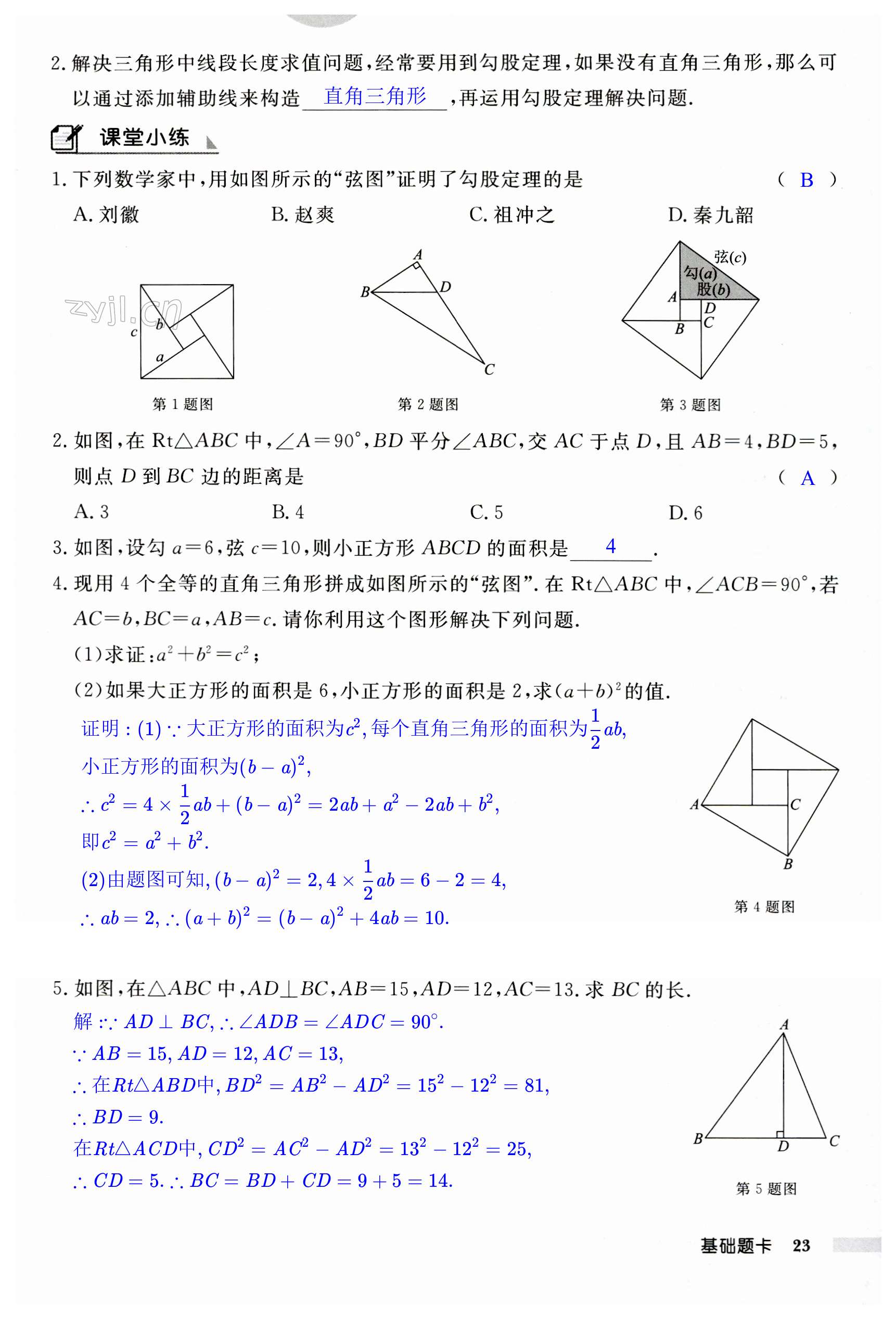第23页