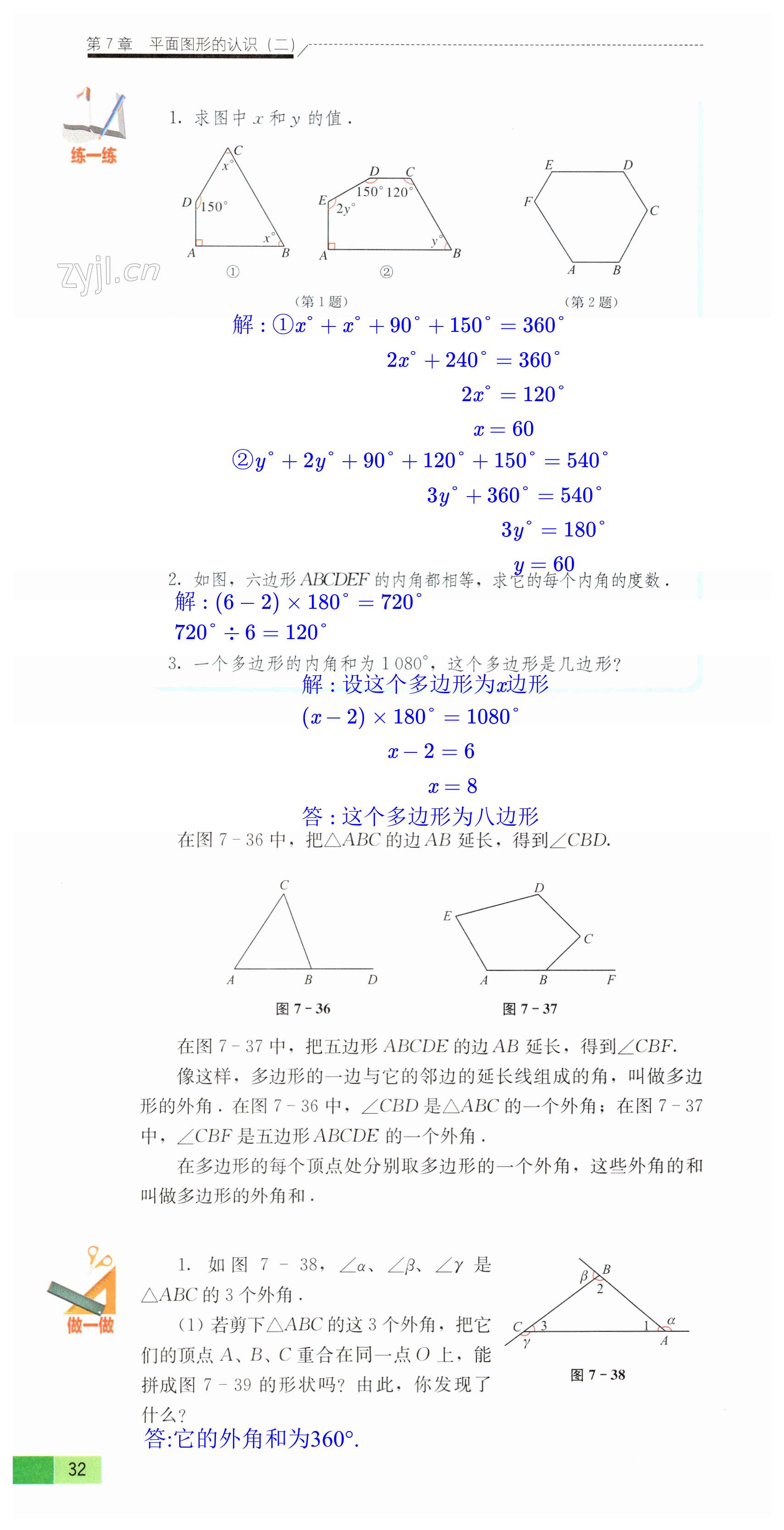 第32頁(yè)