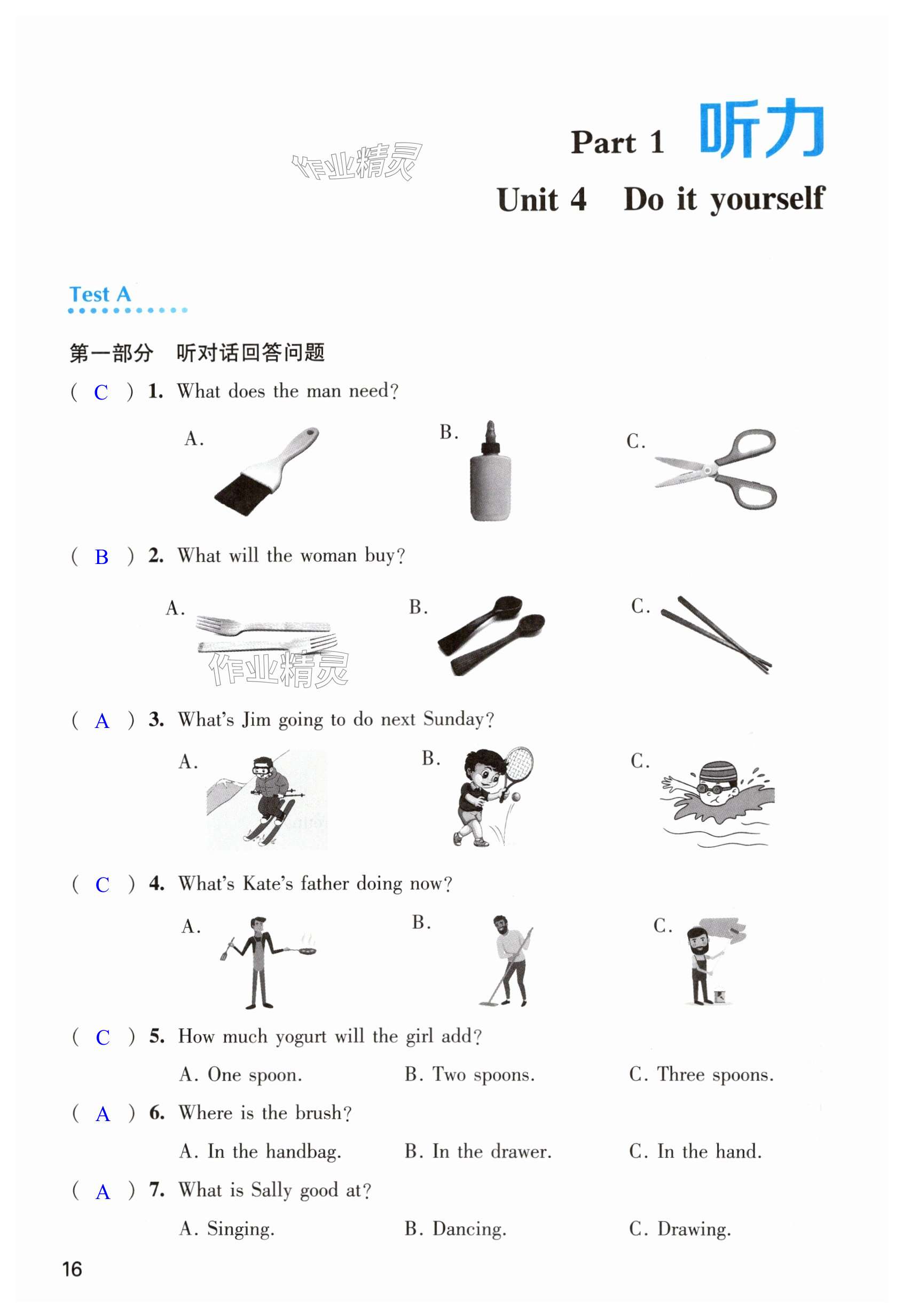 第16頁