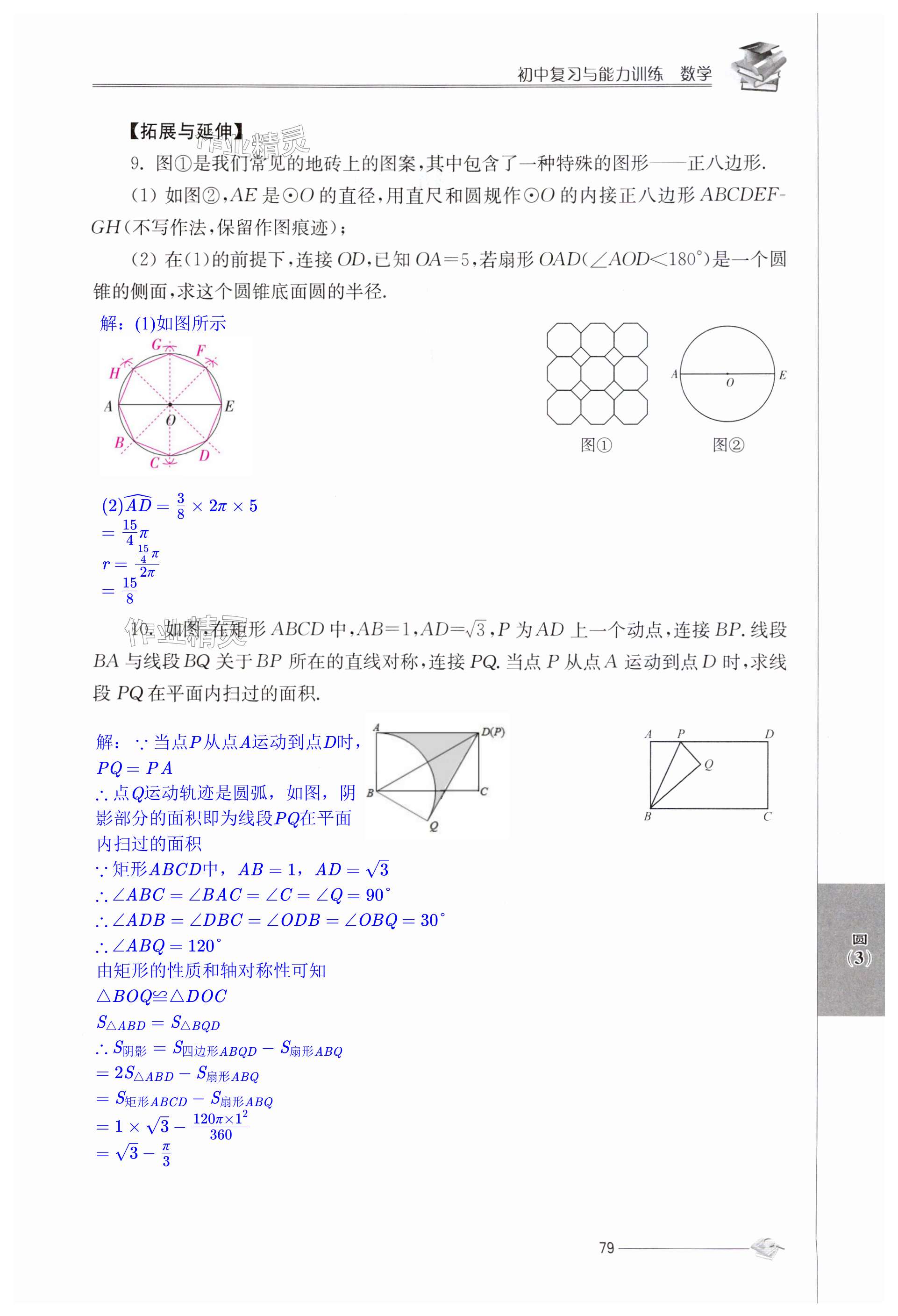 第79頁