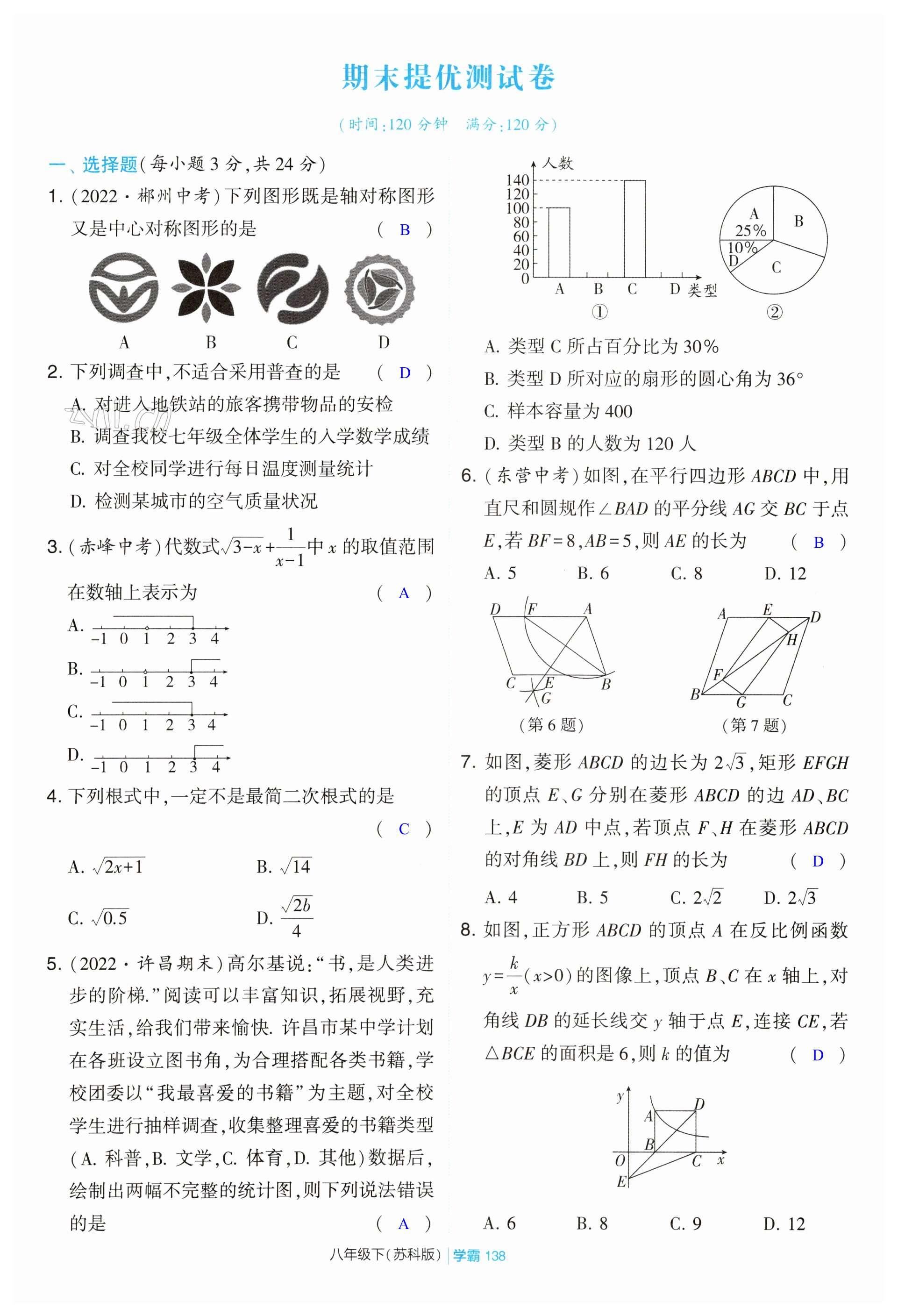 第138页