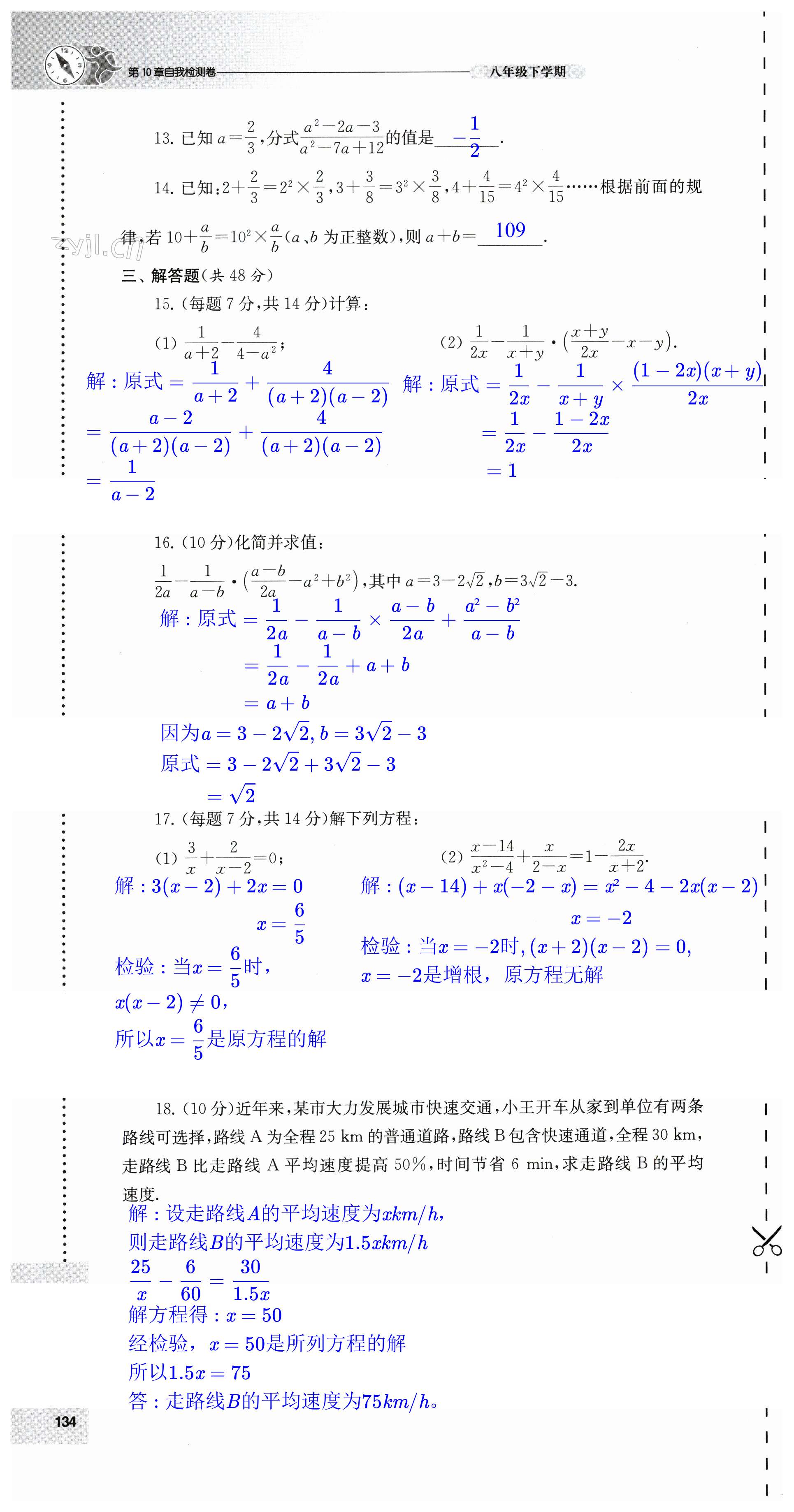 第134頁