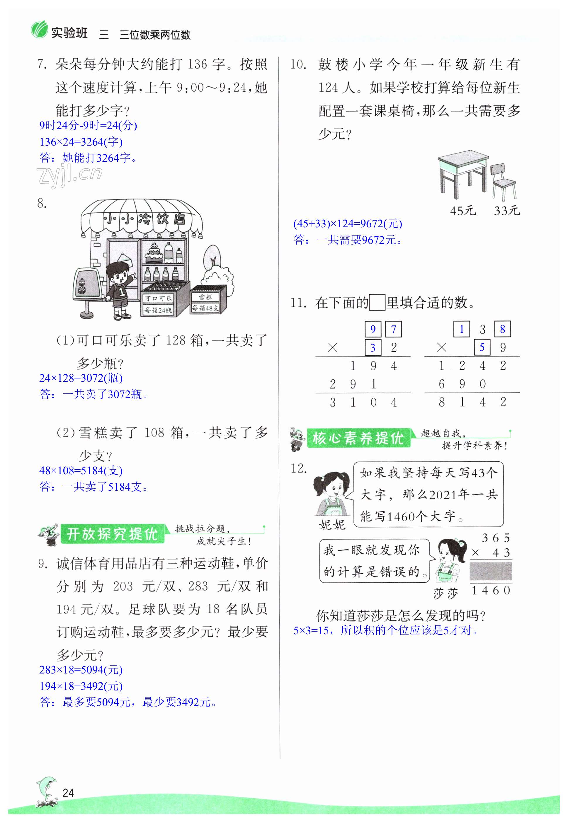 第24頁