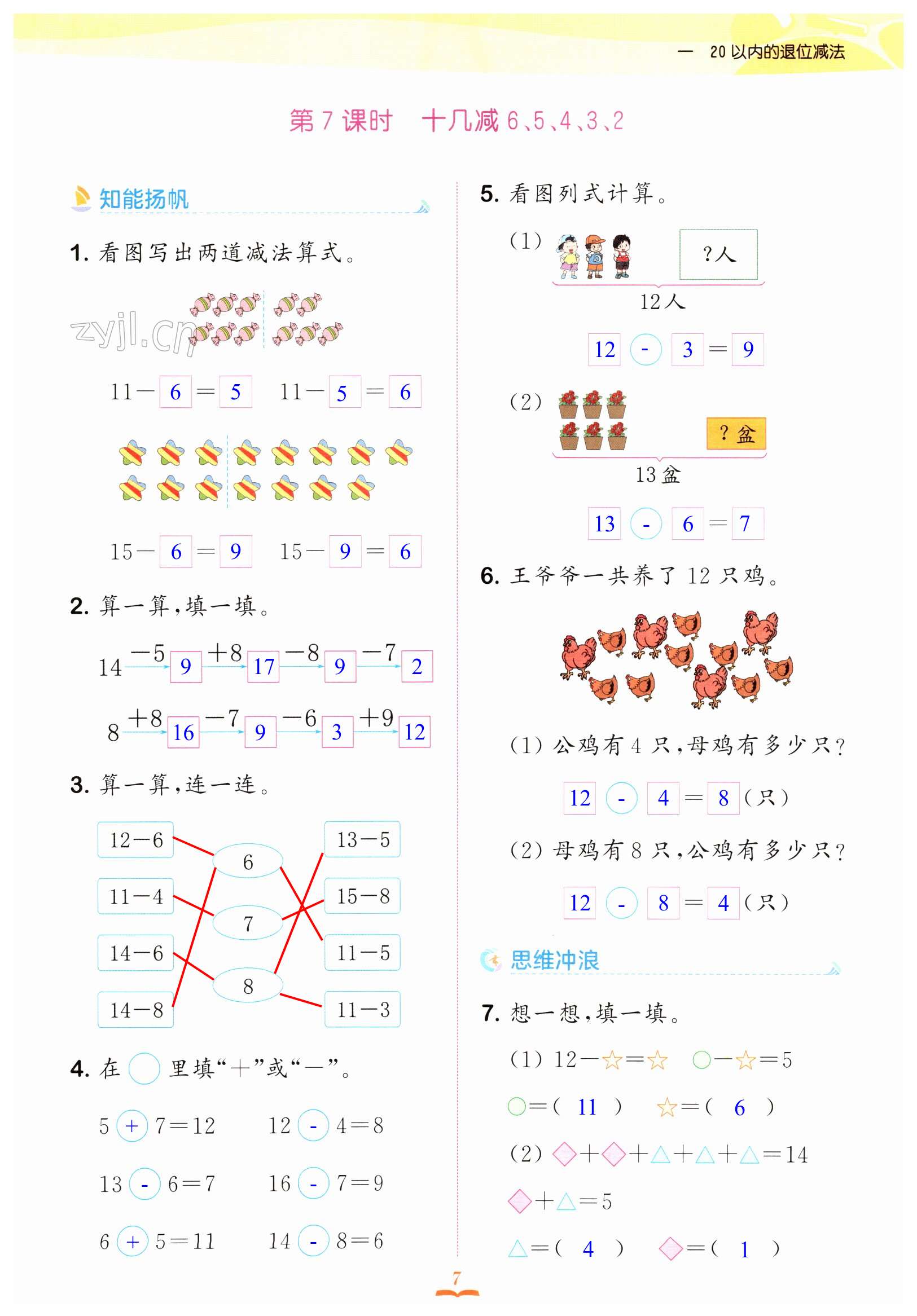 第7頁