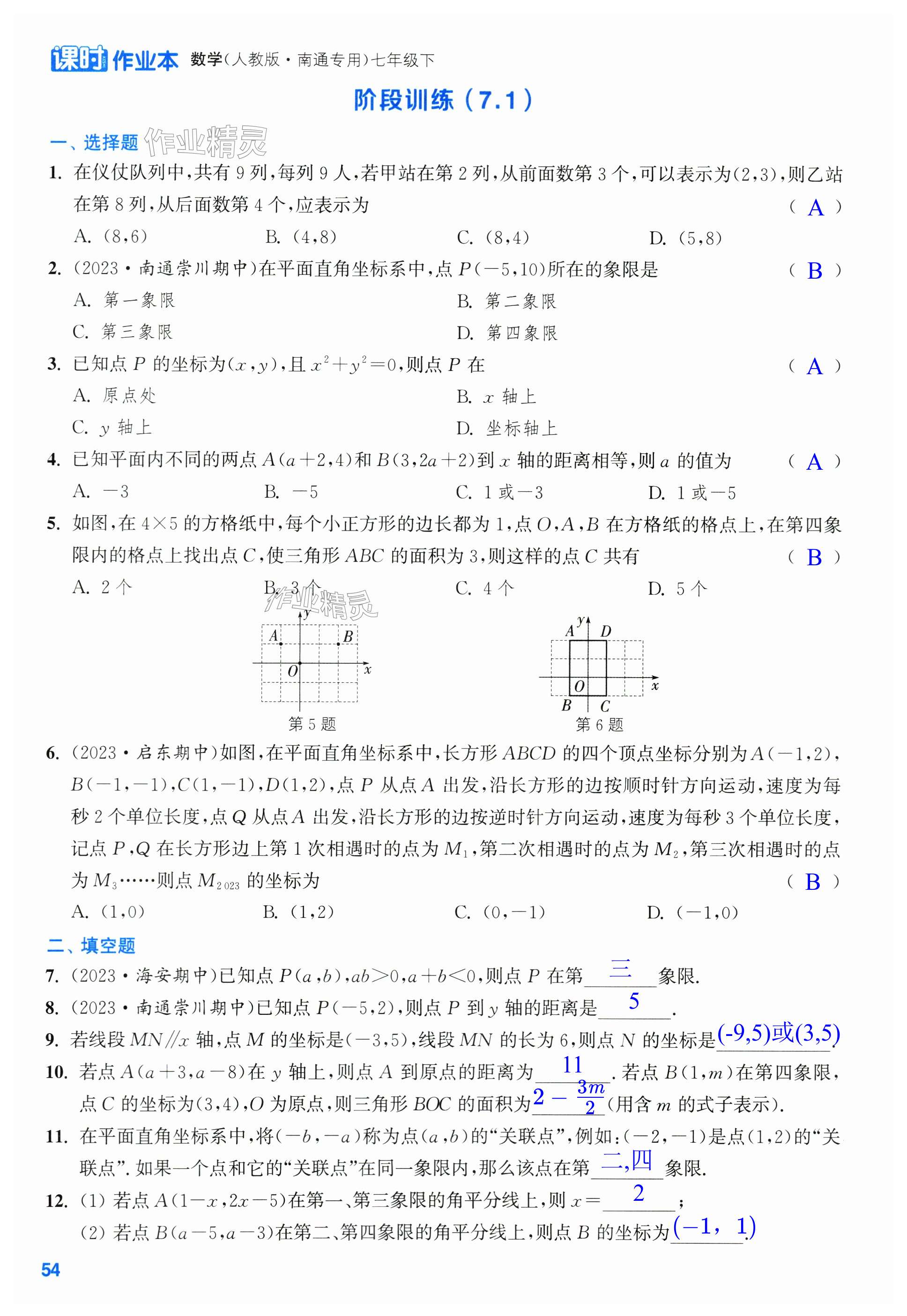 第54页