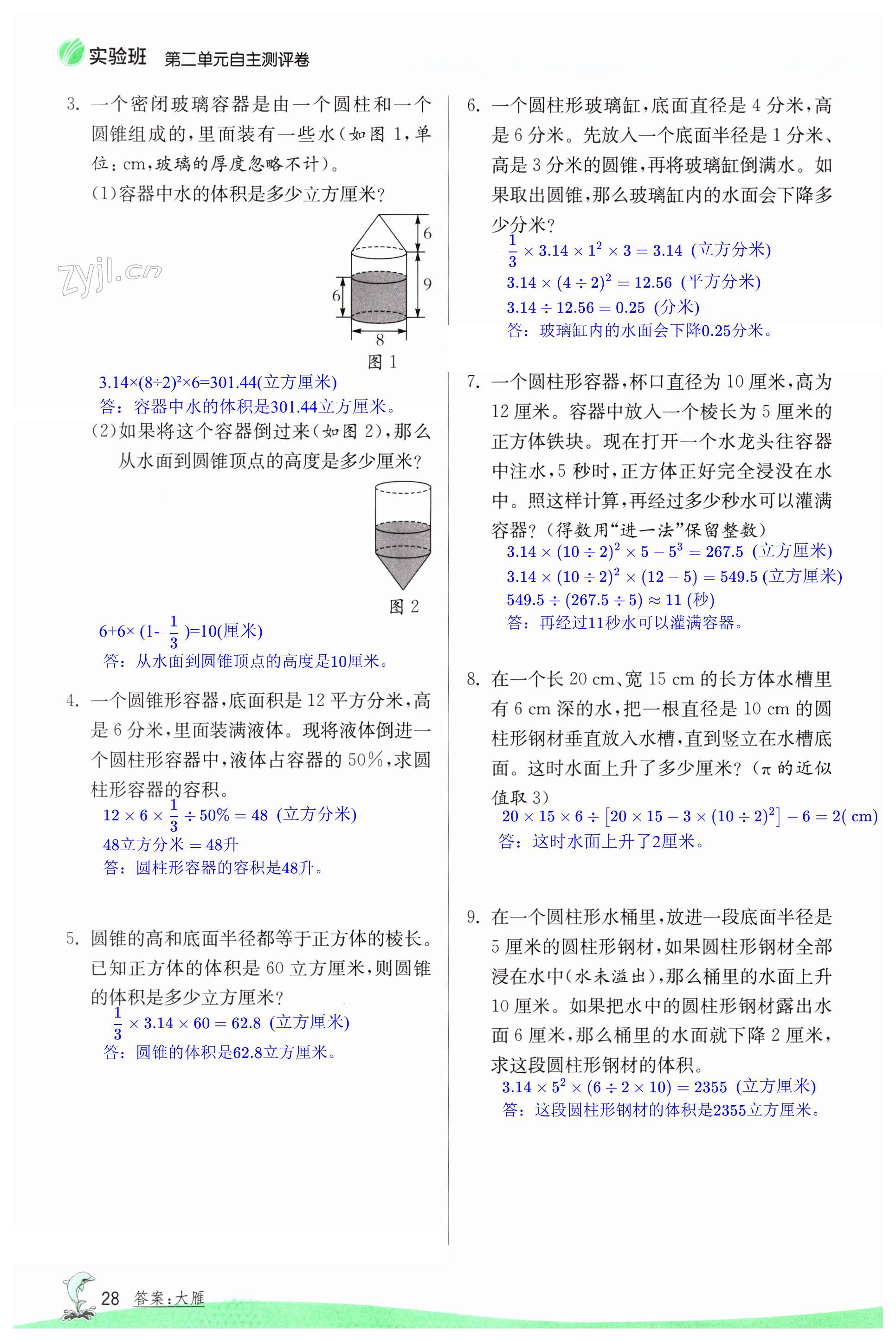 第28页