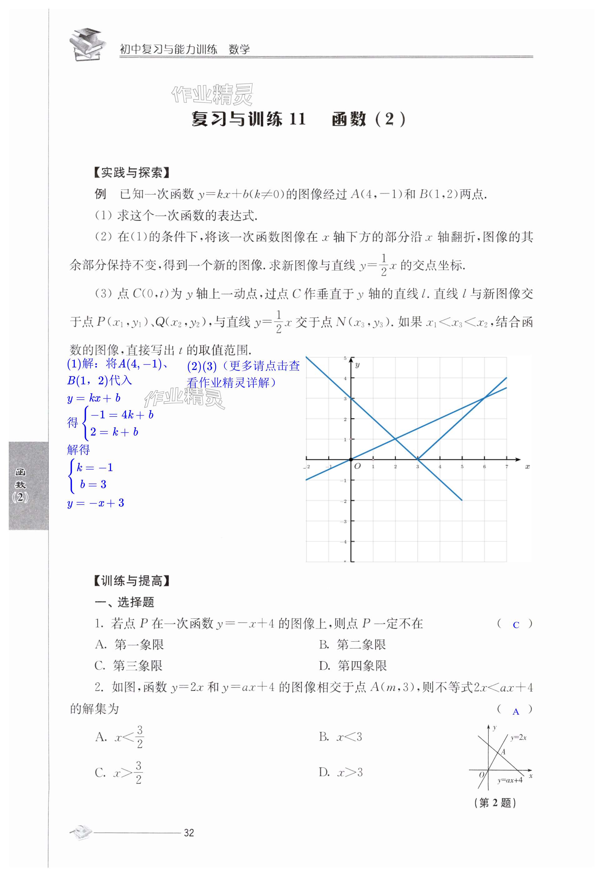 第32页