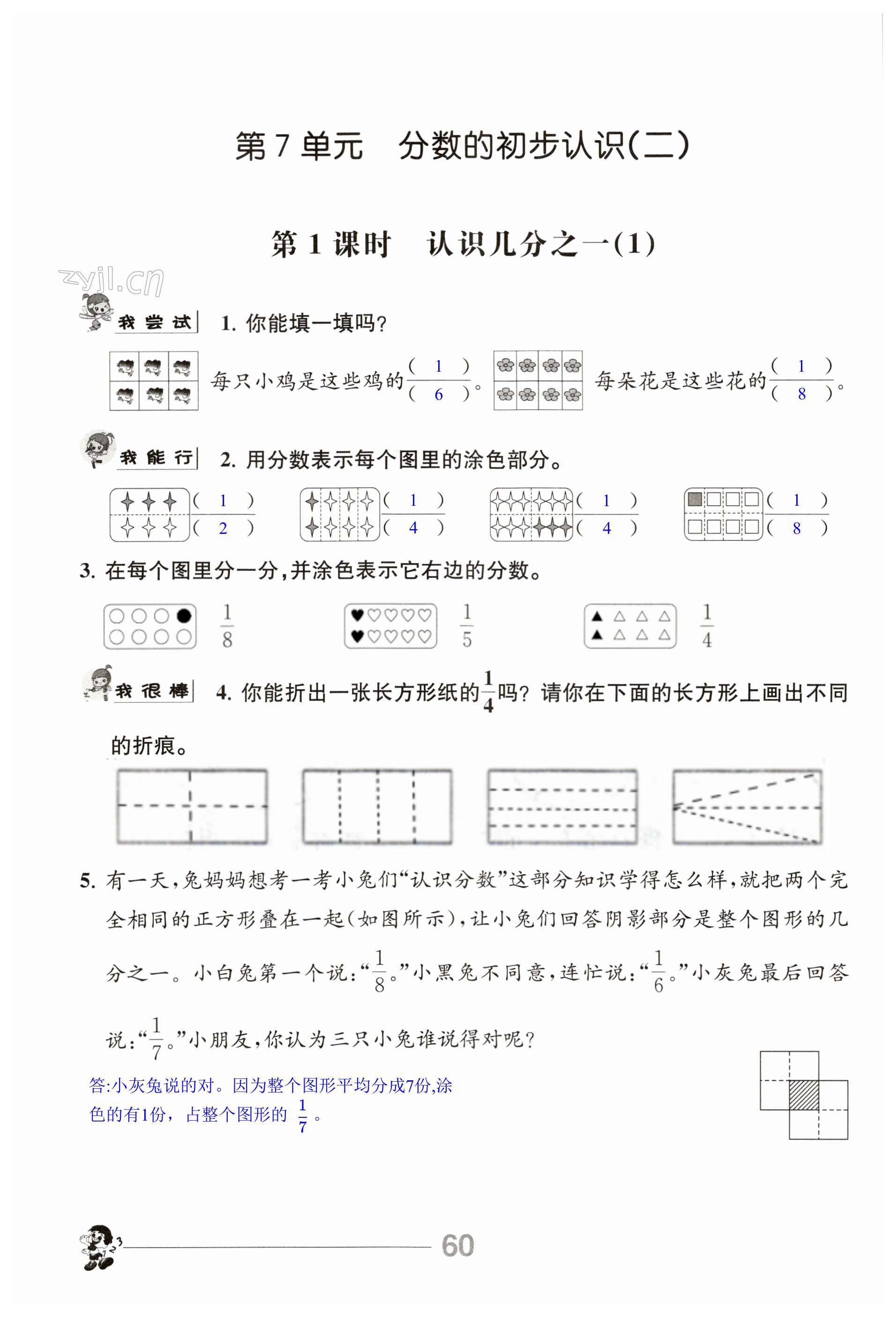 第60頁