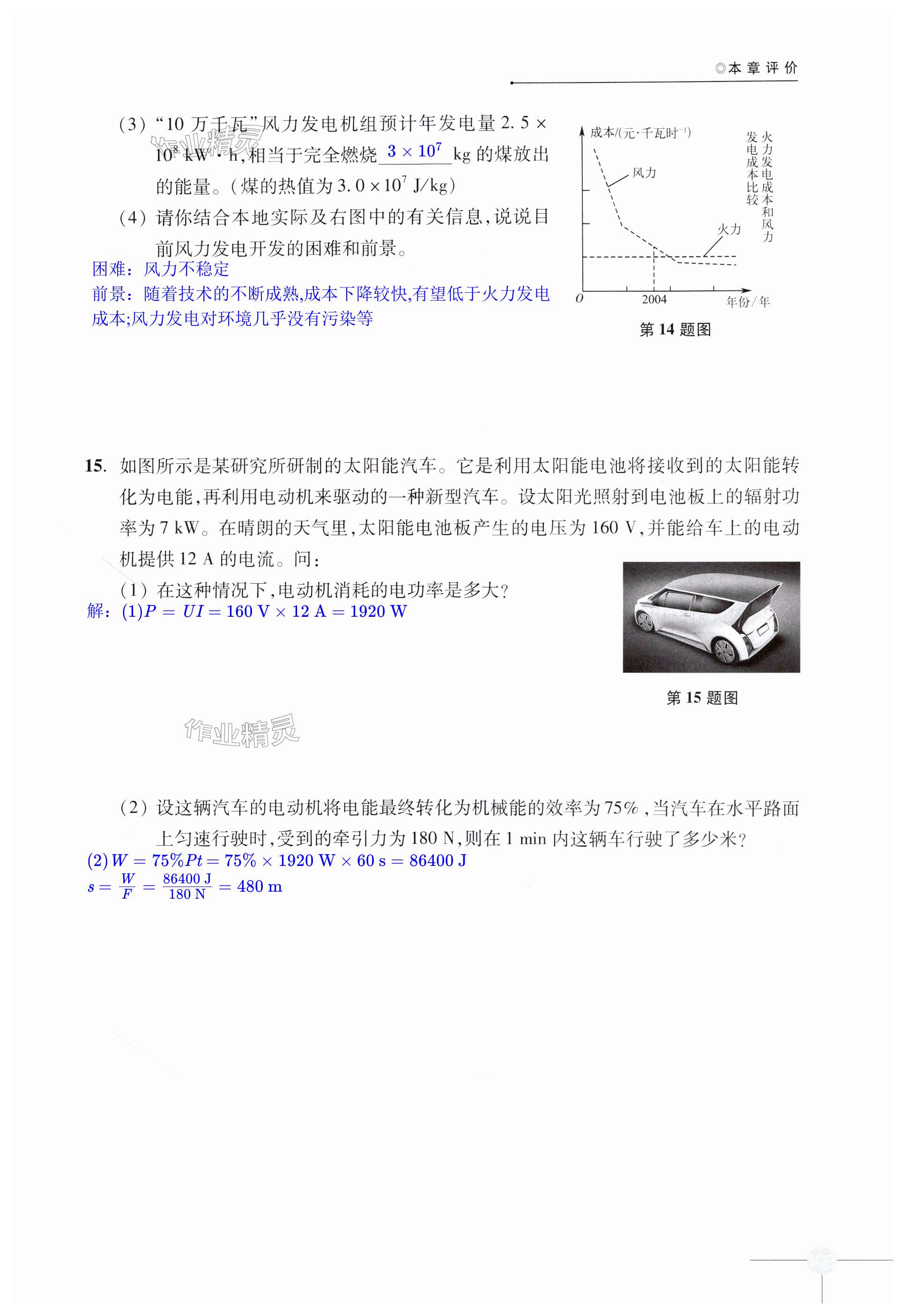 第109頁(yè)