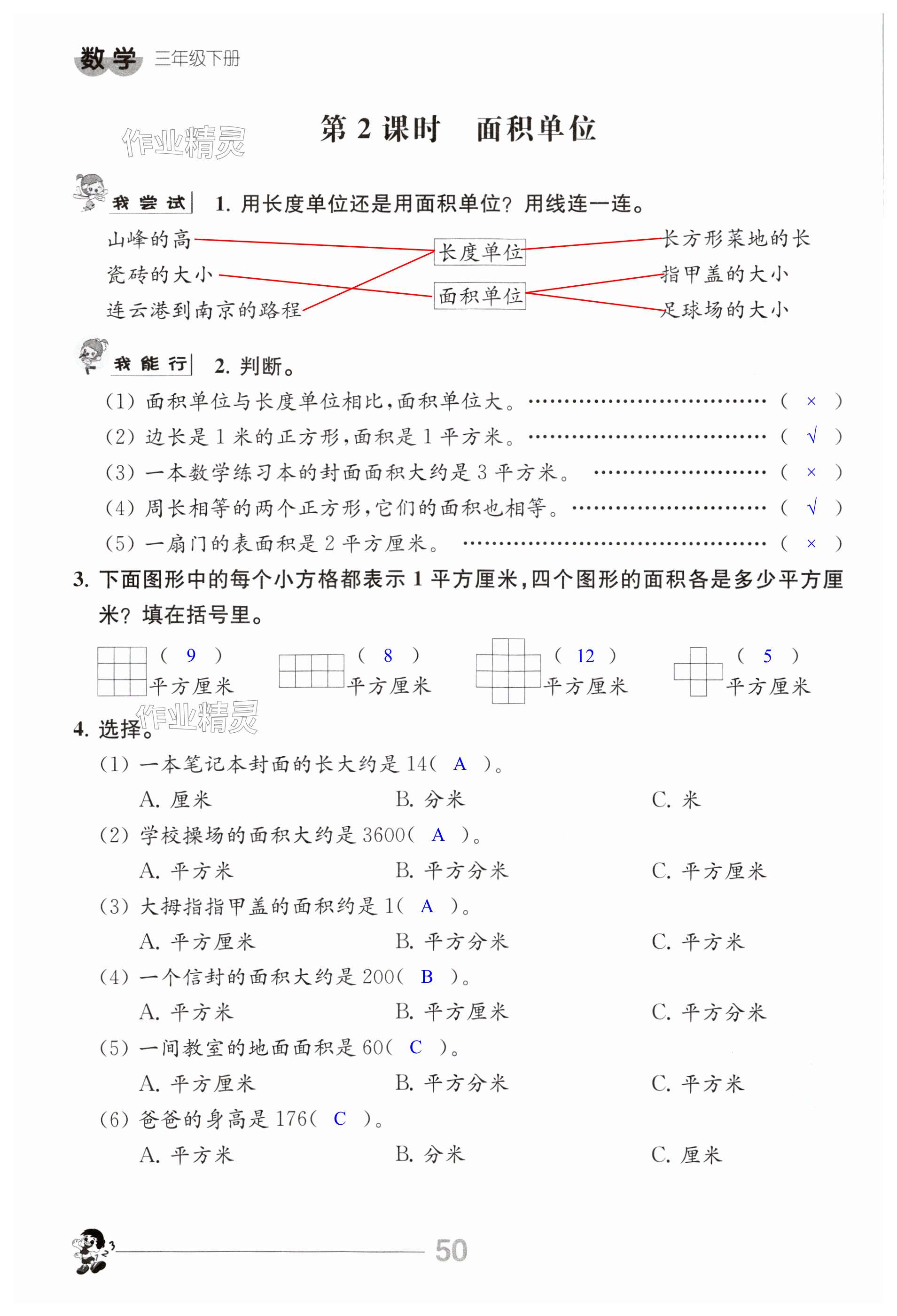 第50頁