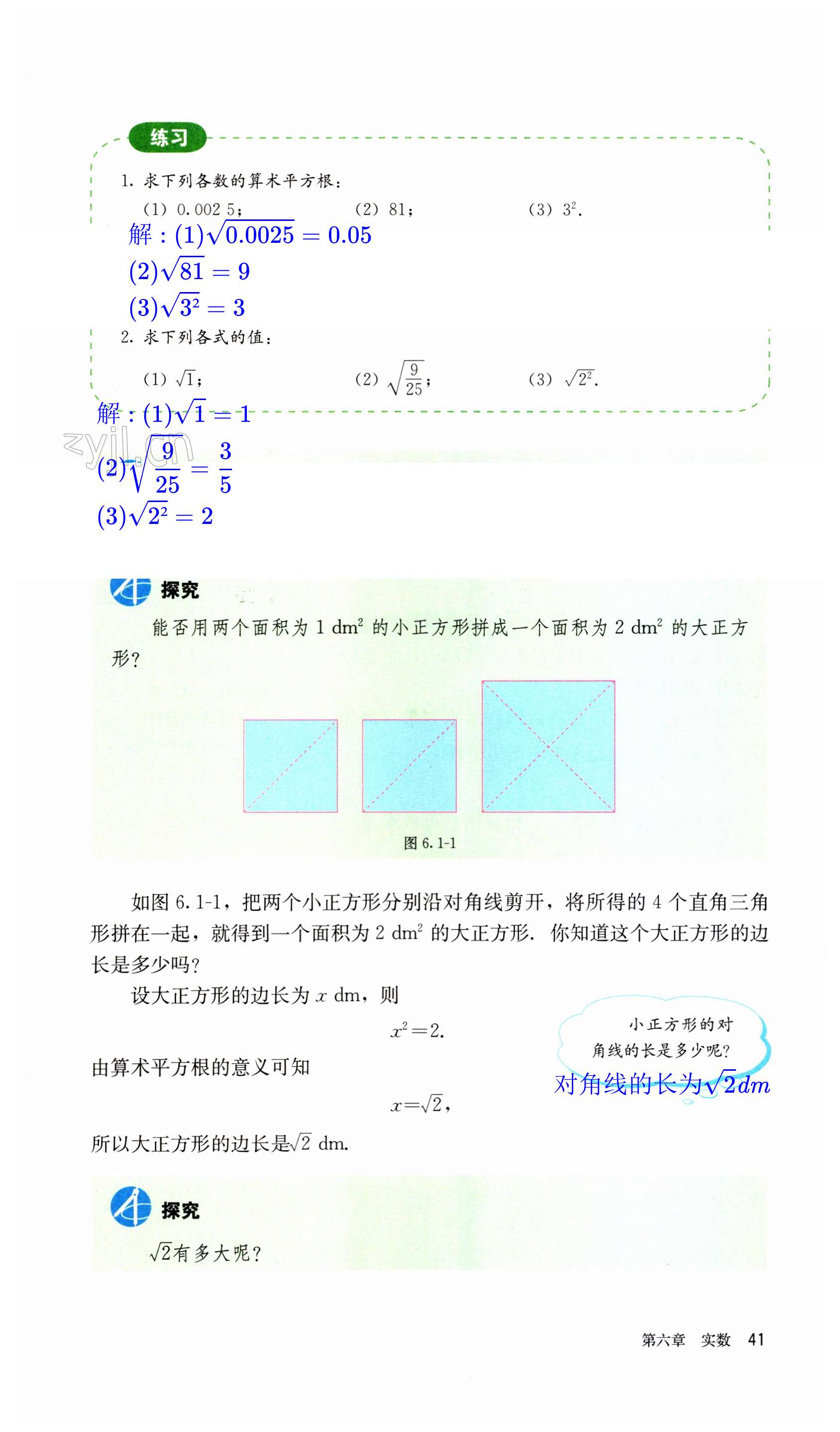 第41頁(yè)